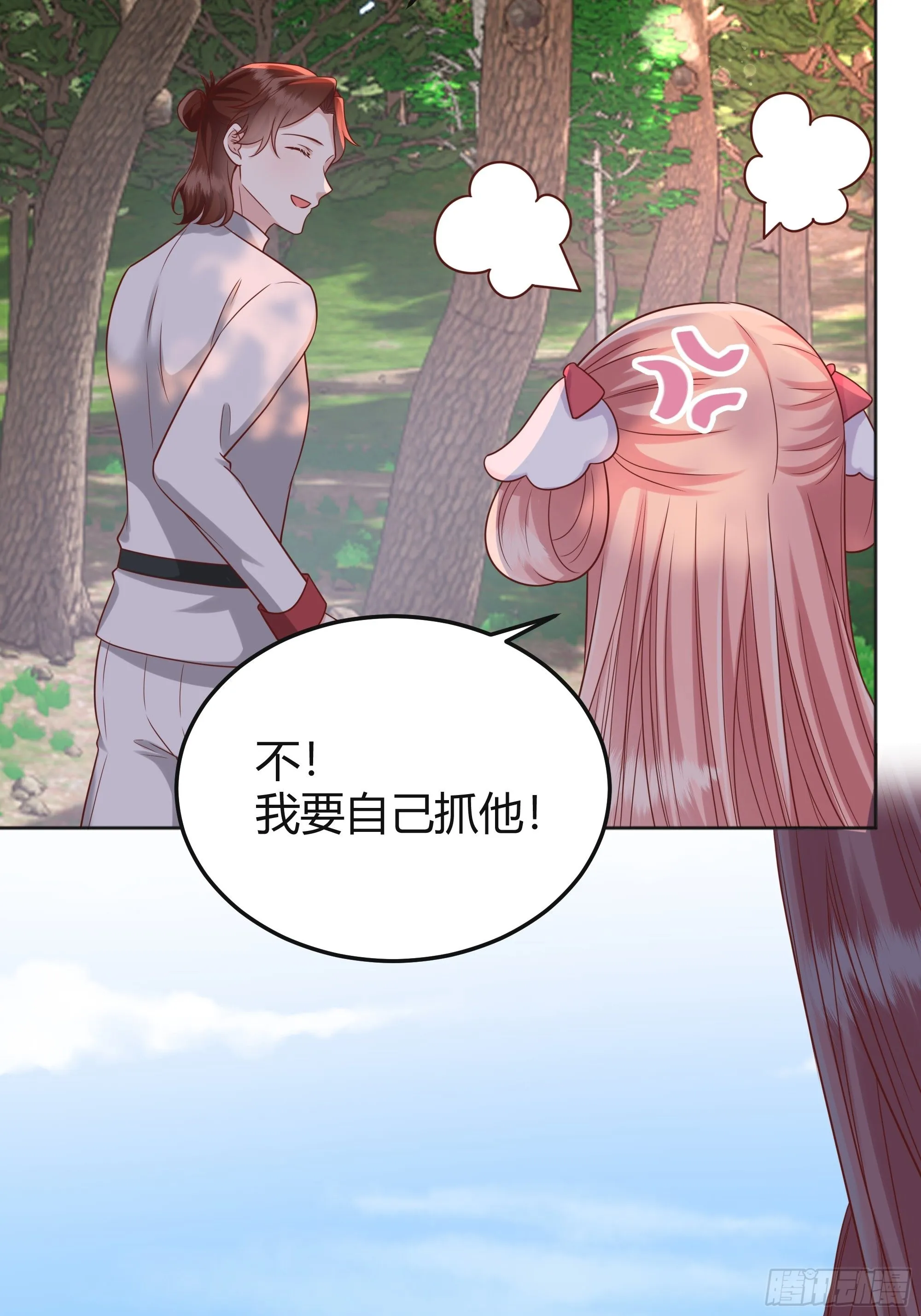 025阻止坠崖事件 第25页