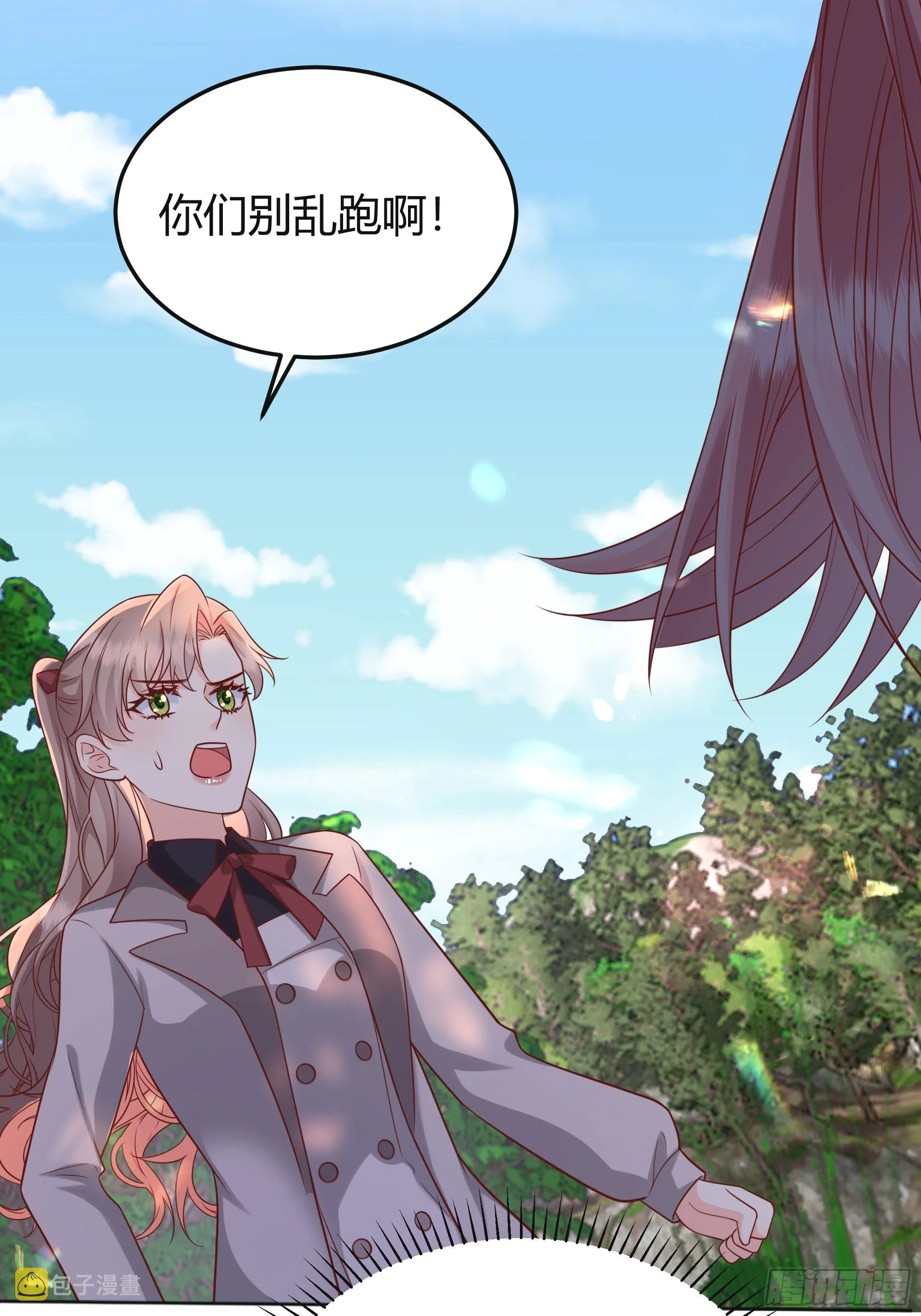 025阻止坠崖事件 第26页
