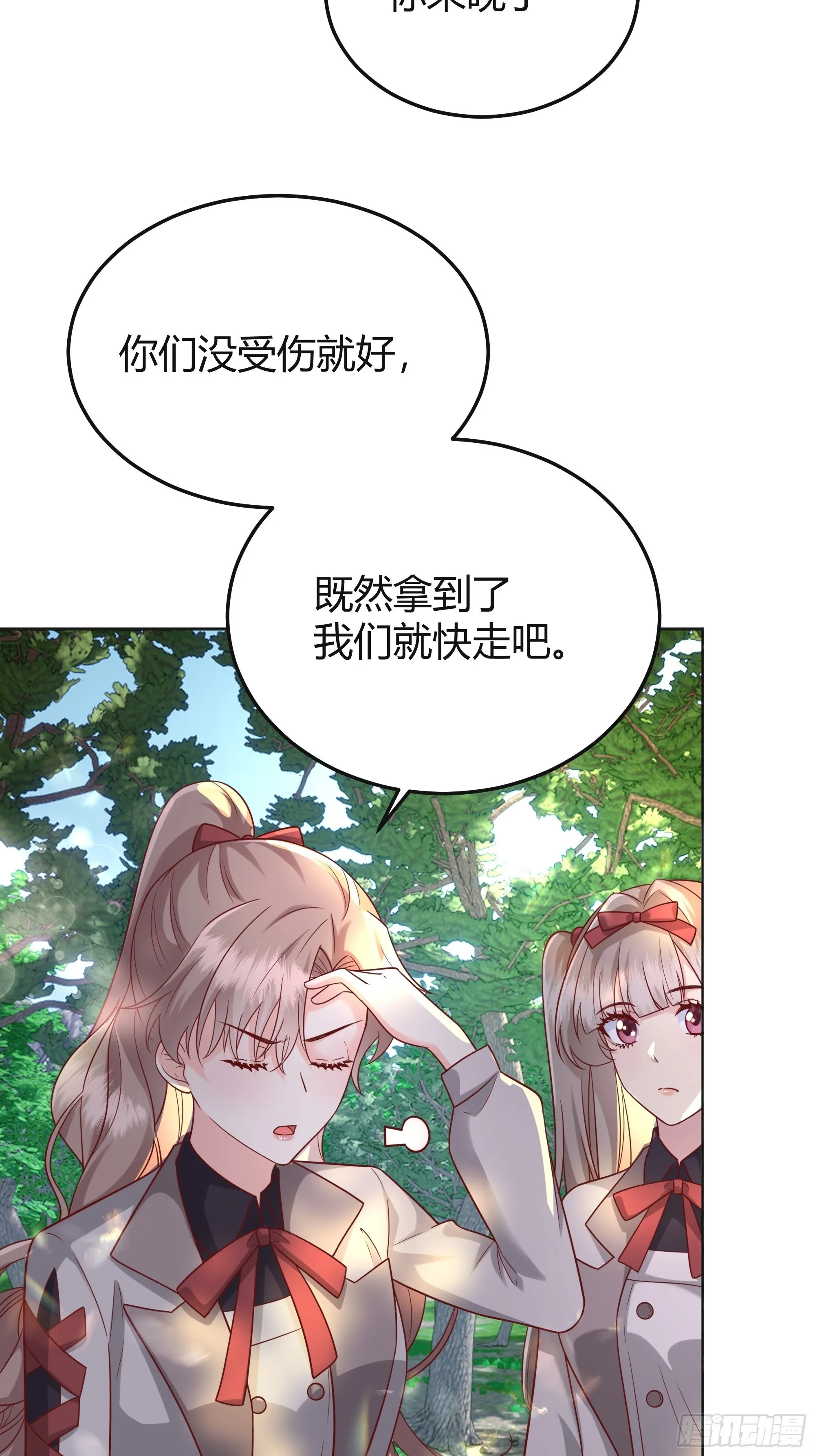 025阻止坠崖事件 第33页