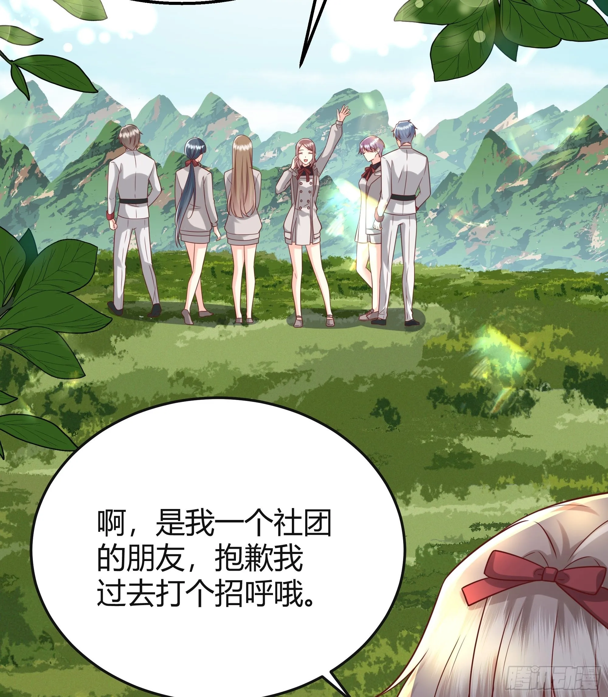 025阻止坠崖事件 第35页
