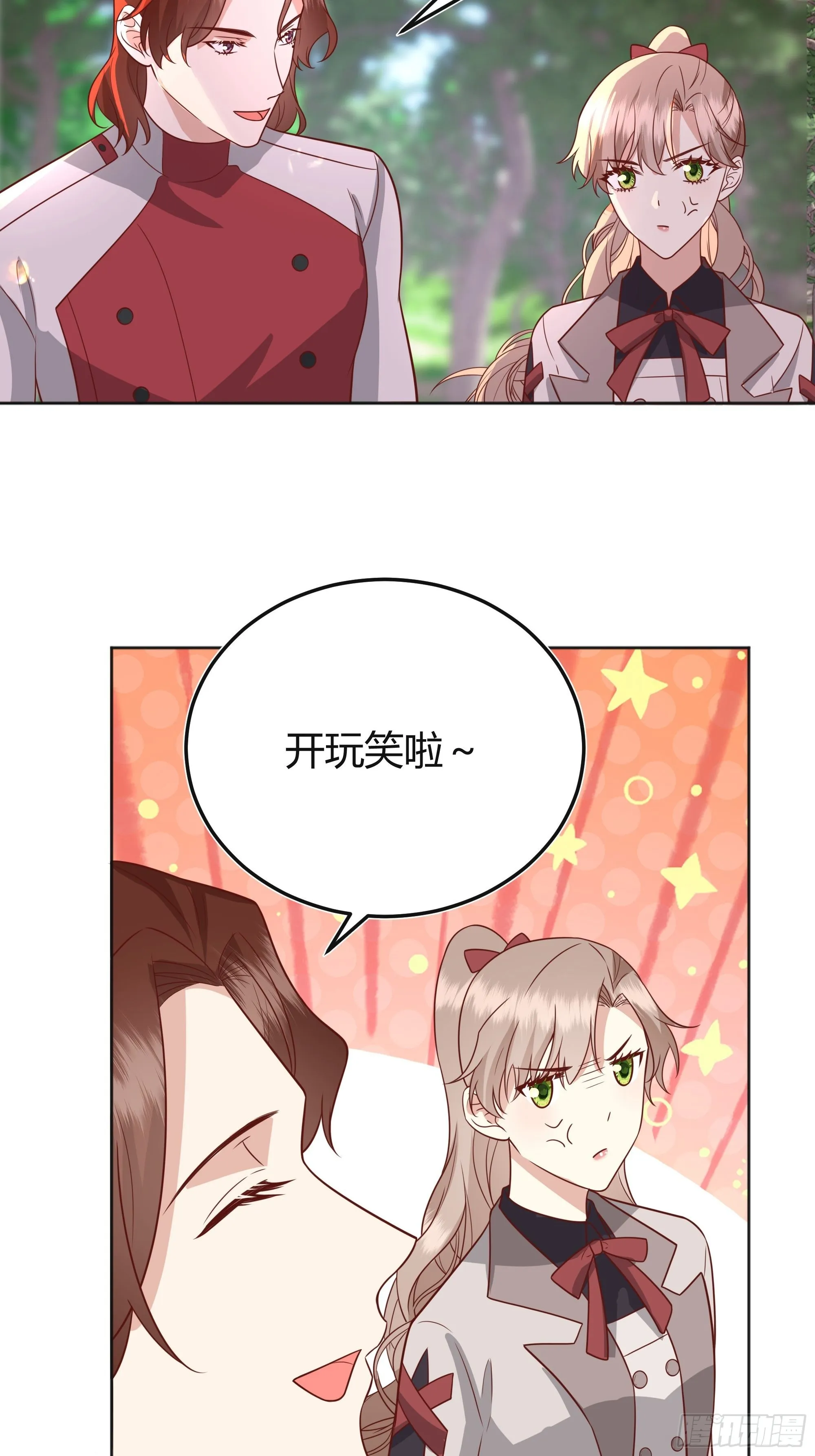 025阻止坠崖事件 第40页