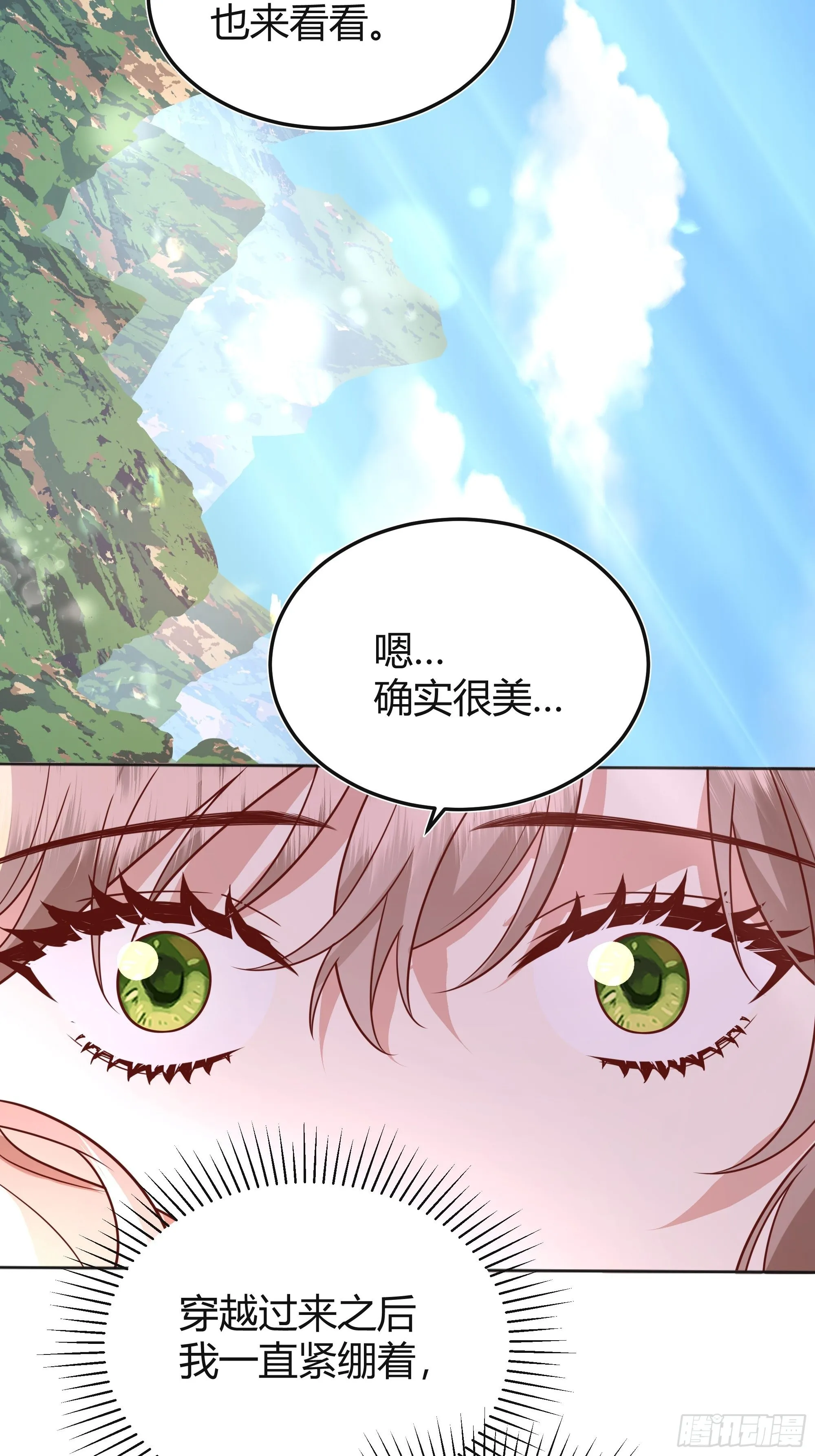 025阻止坠崖事件 第43页