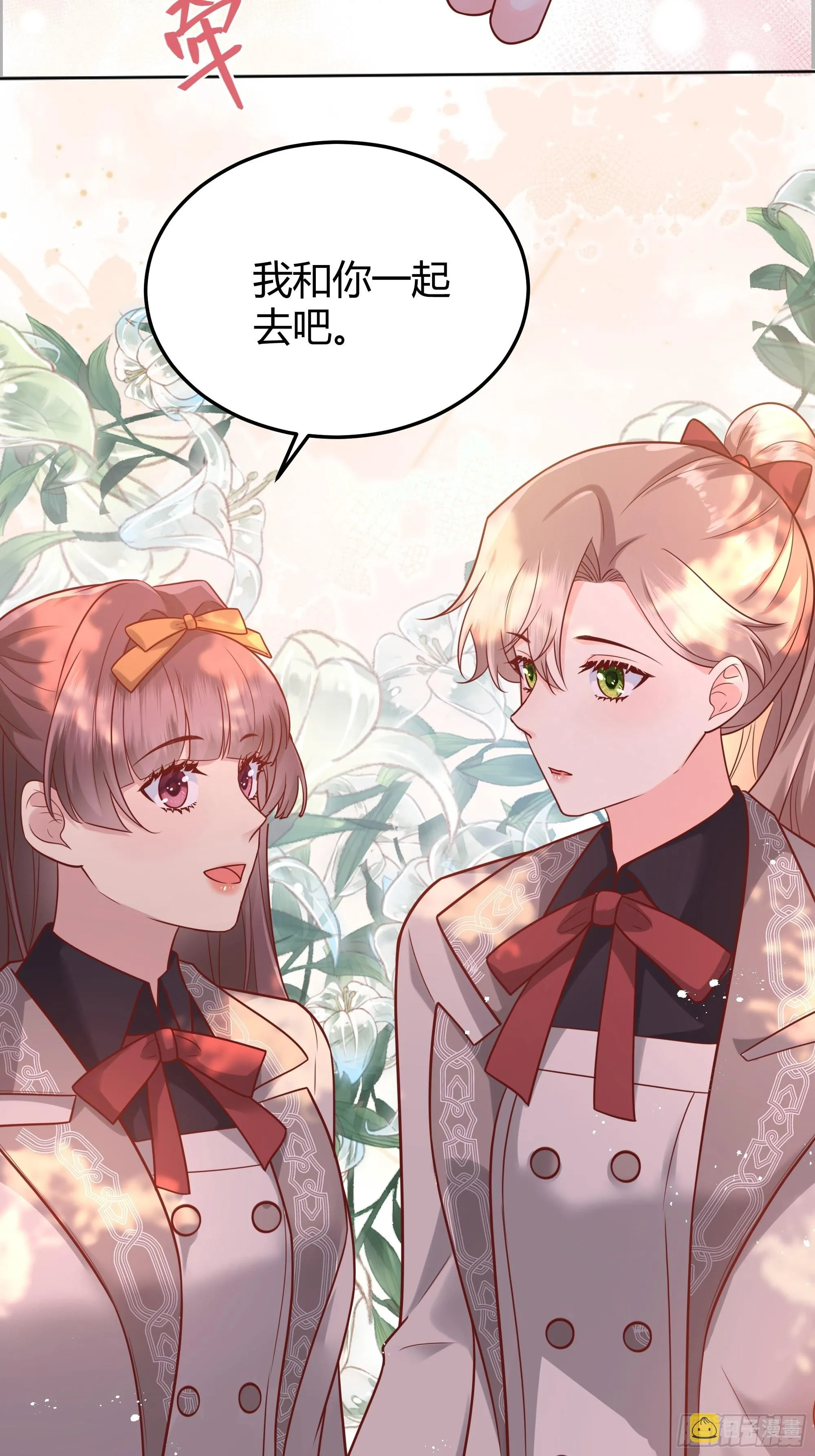 024那一晚发生了什么？ 第2页