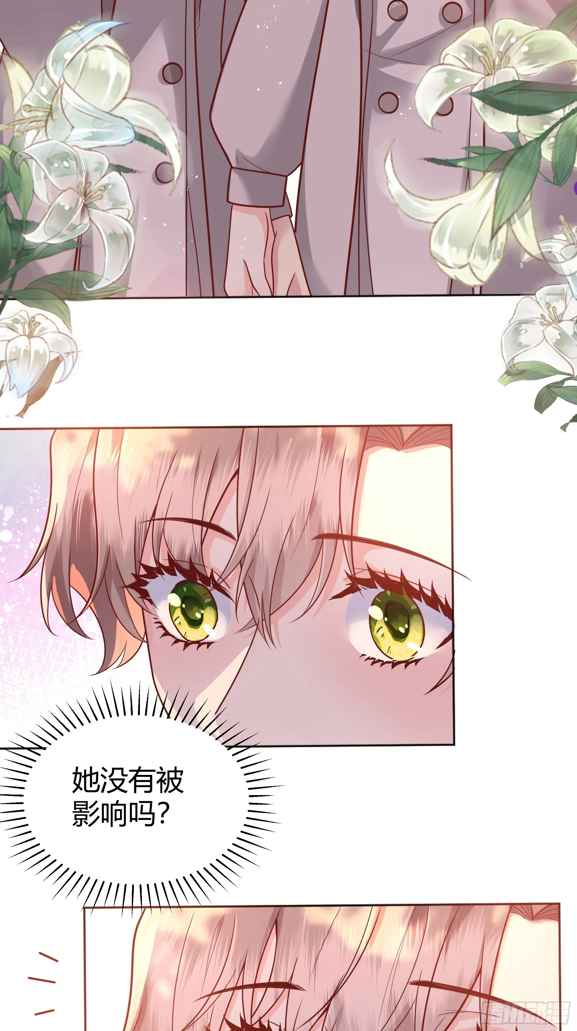024那一晚发生了什么？ 第3页