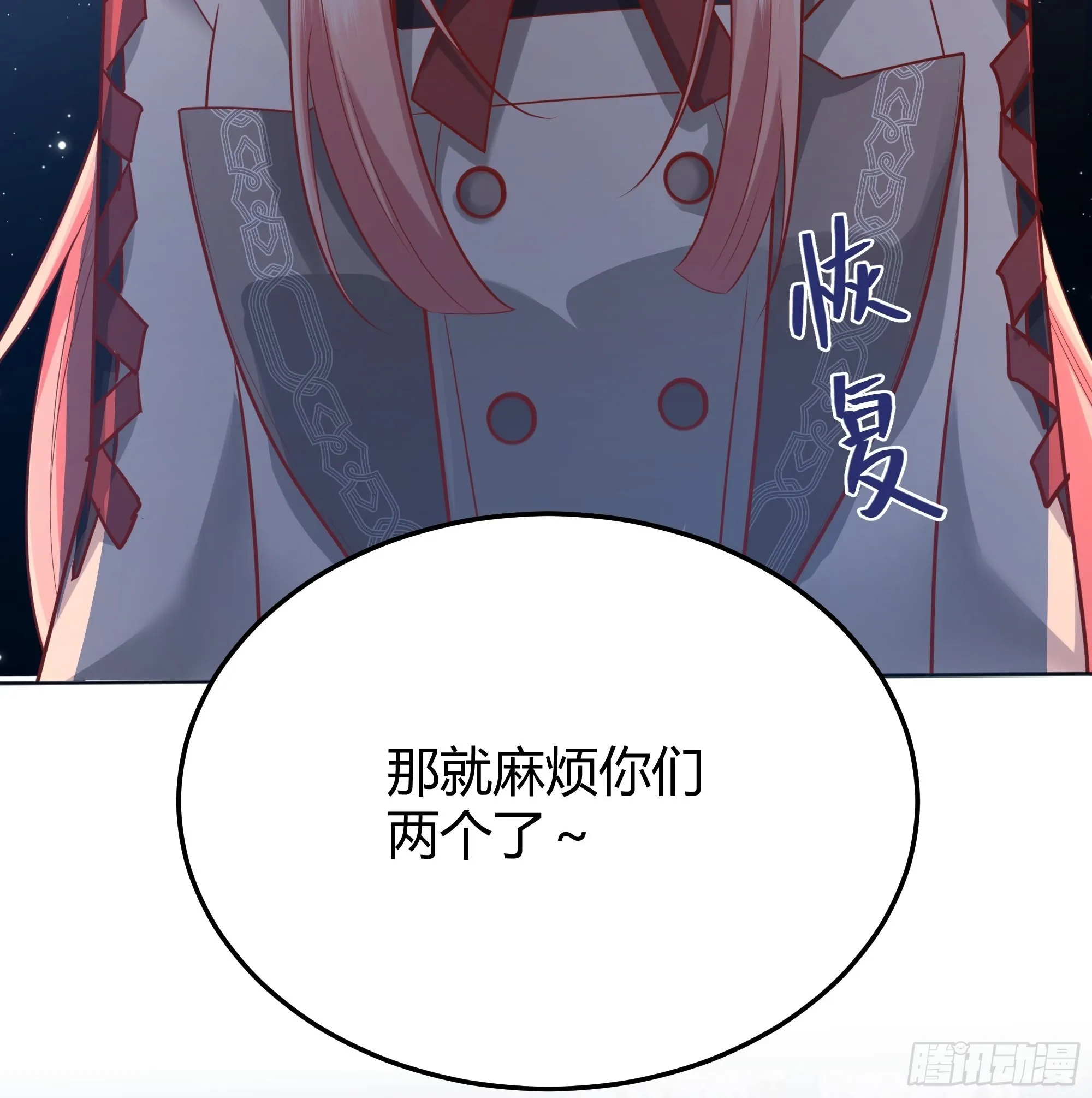024那一晚发生了什么？ 第6页