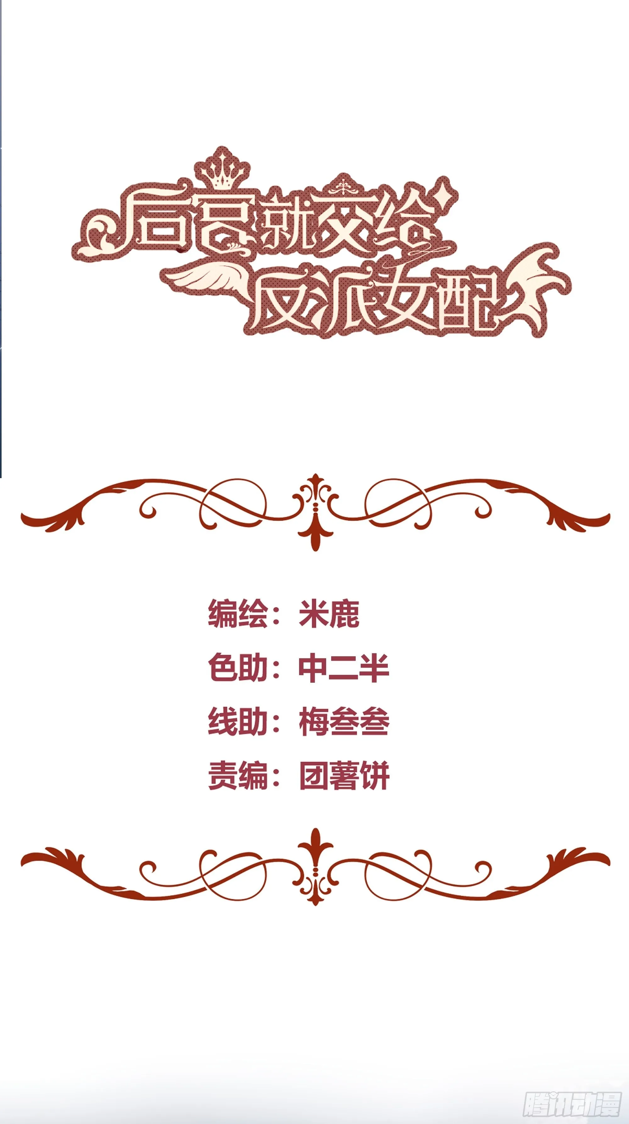 024那一晚发生了什么？ 第7页