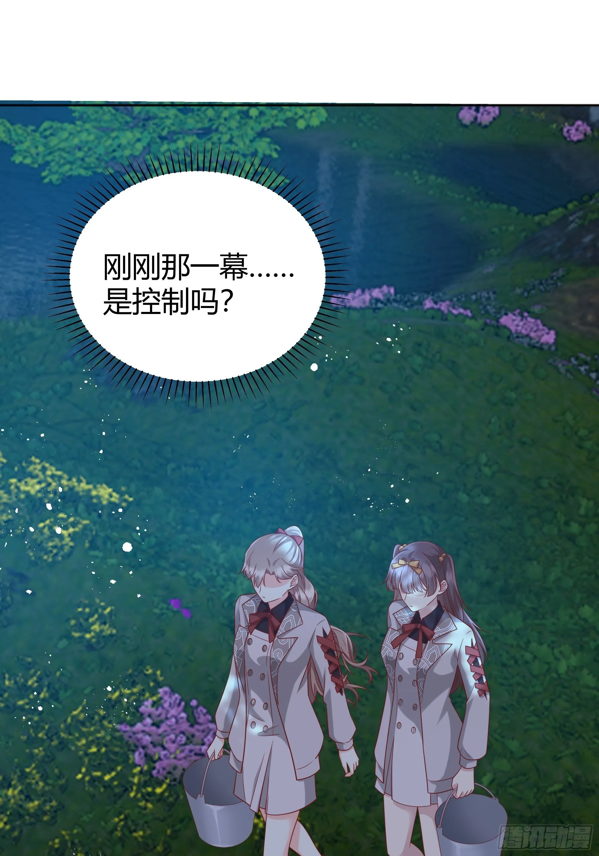 024那一晚发生了什么？ 第10页