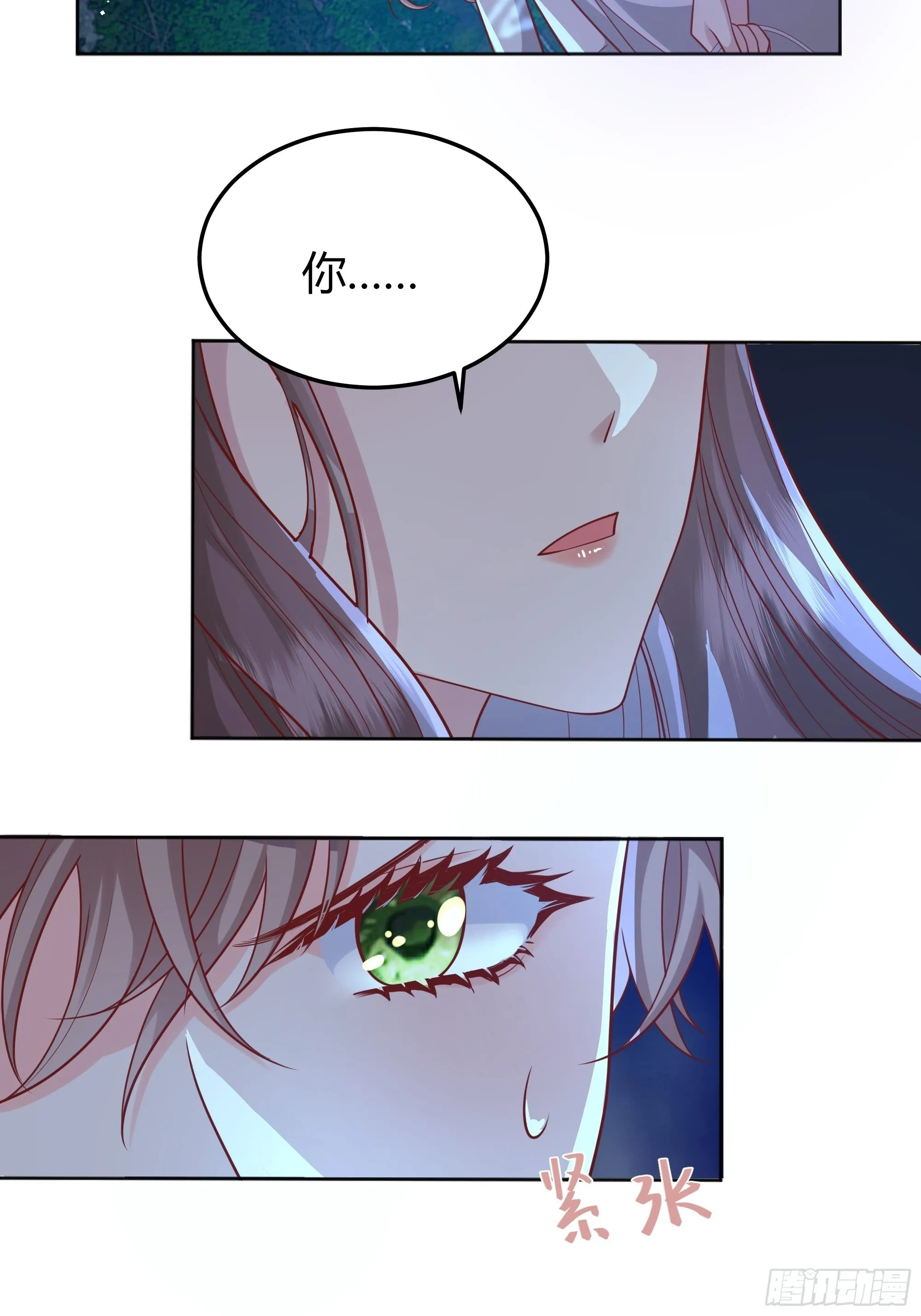 024那一晚发生了什么？ 第13页