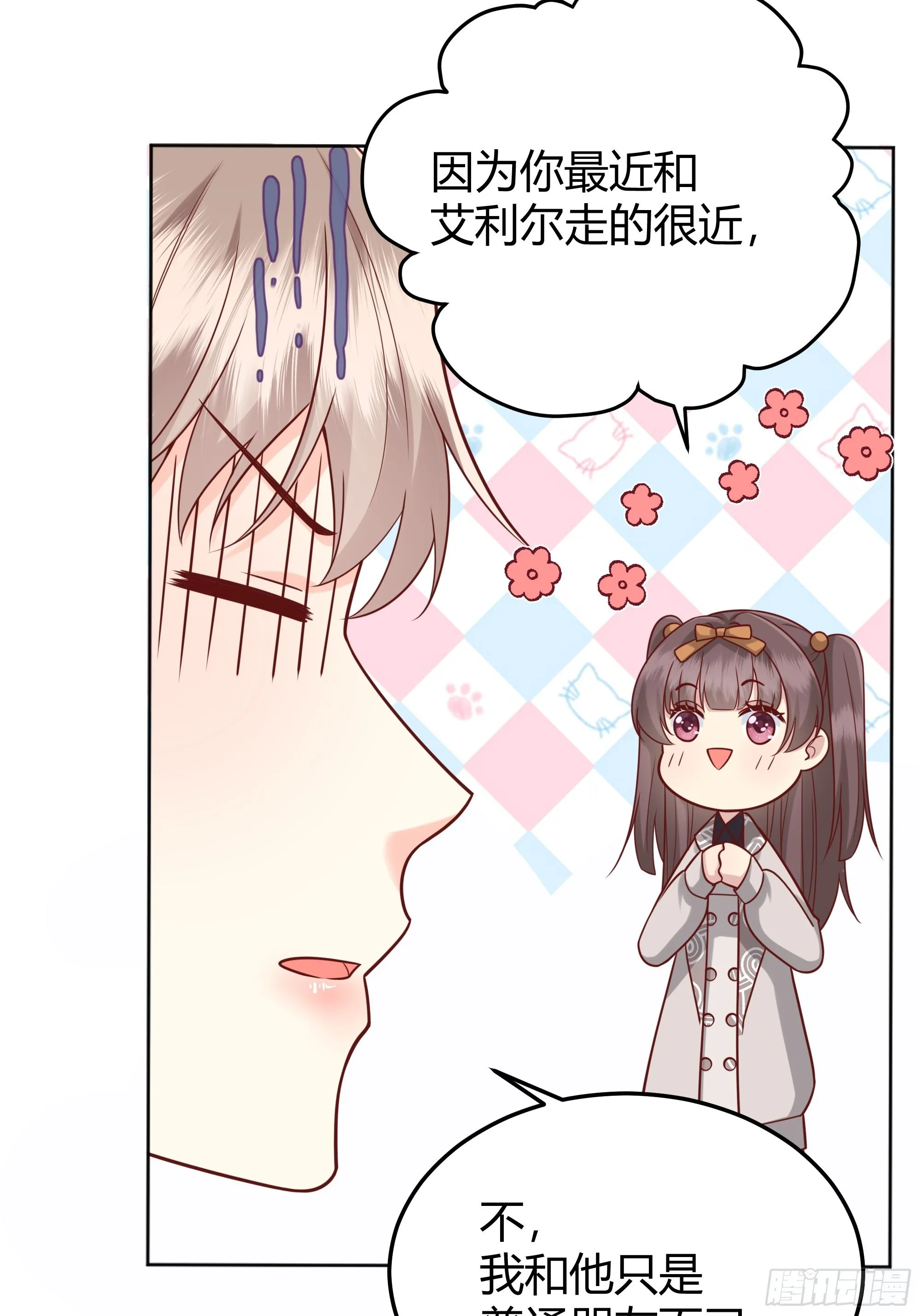 024那一晚发生了什么？ 第16页