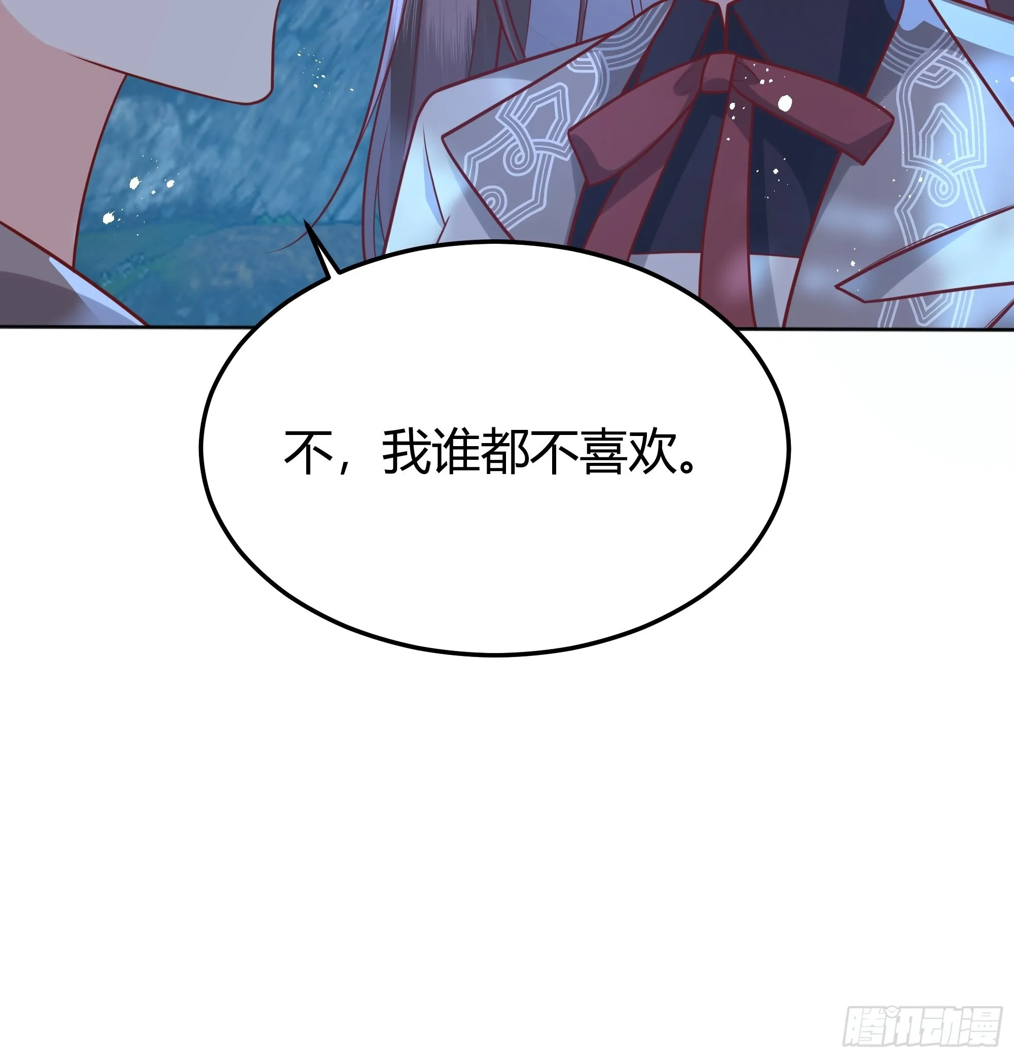 024那一晚发生了什么？ 第18页