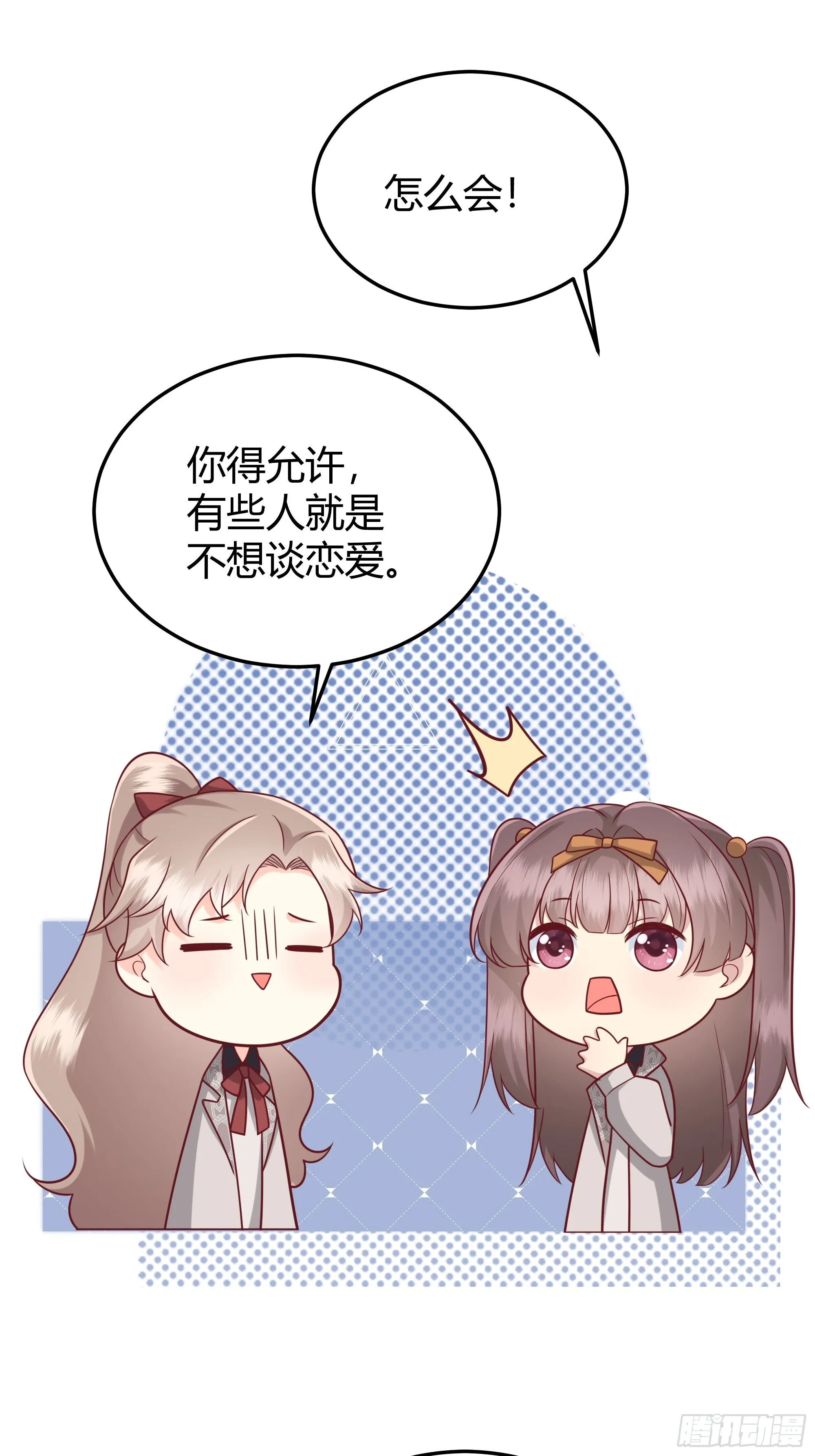 024那一晚发生了什么？ 第19页