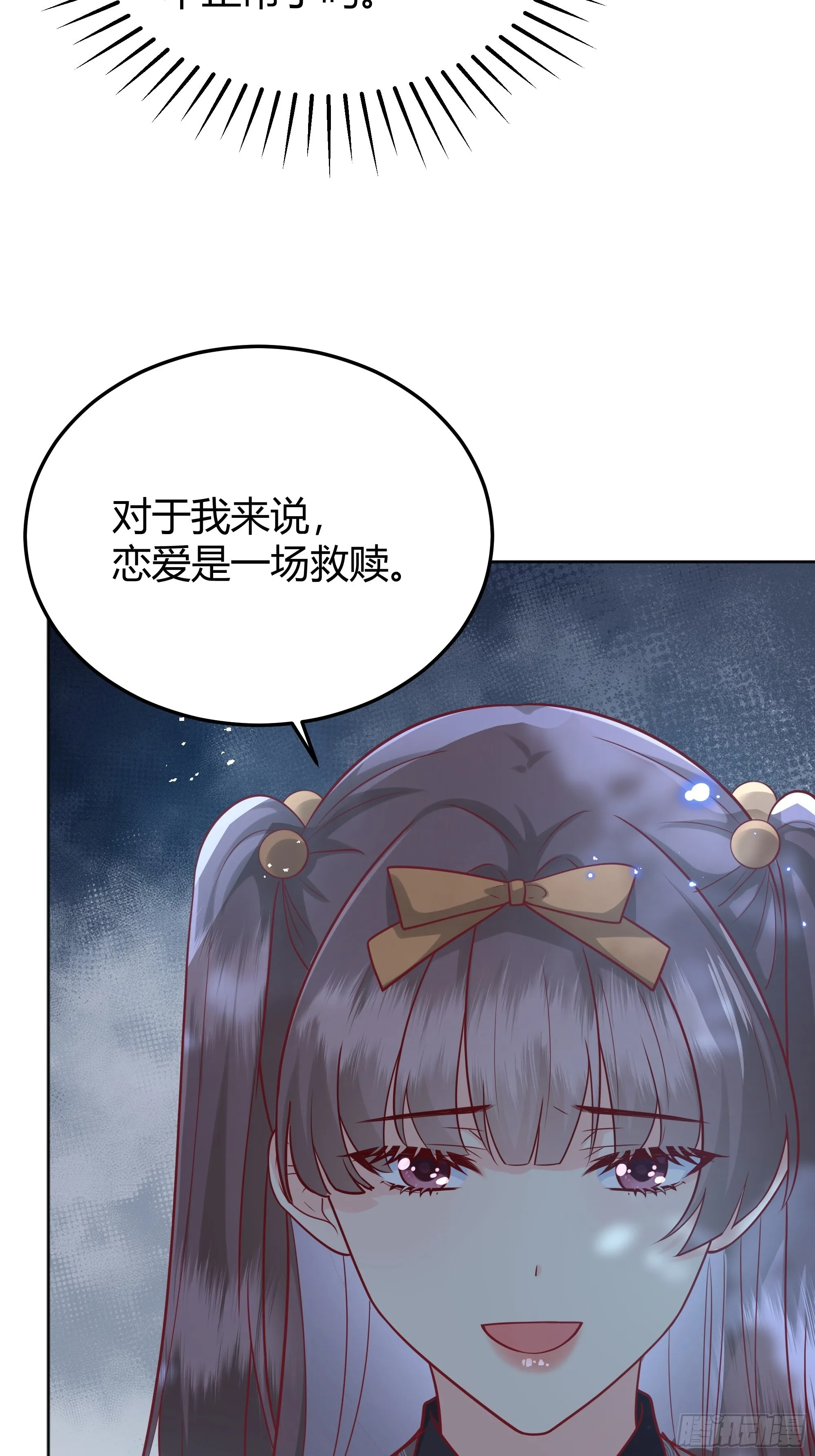 024那一晚发生了什么？ 第21页