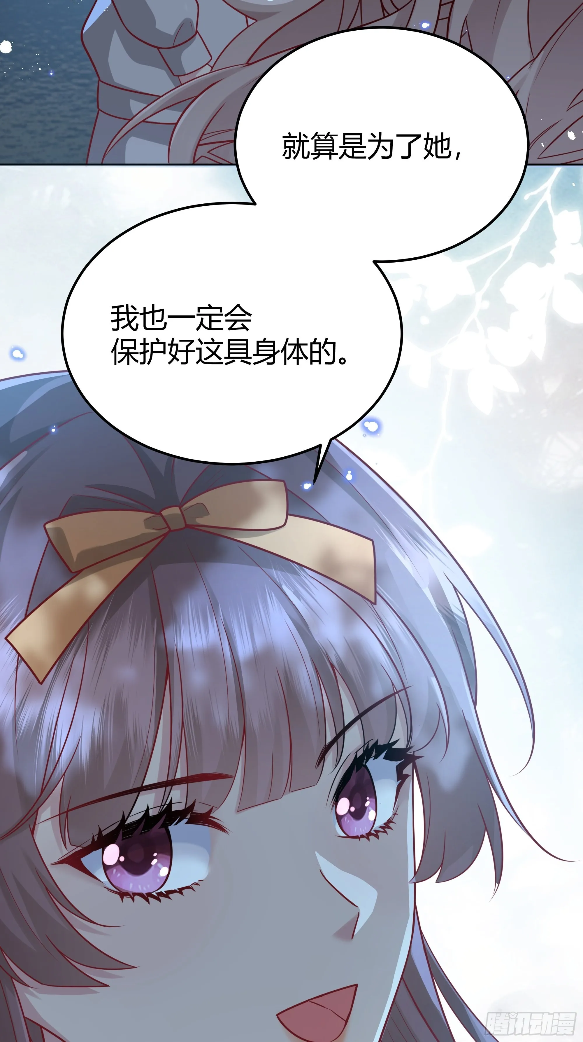024那一晚发生了什么？ 第25页