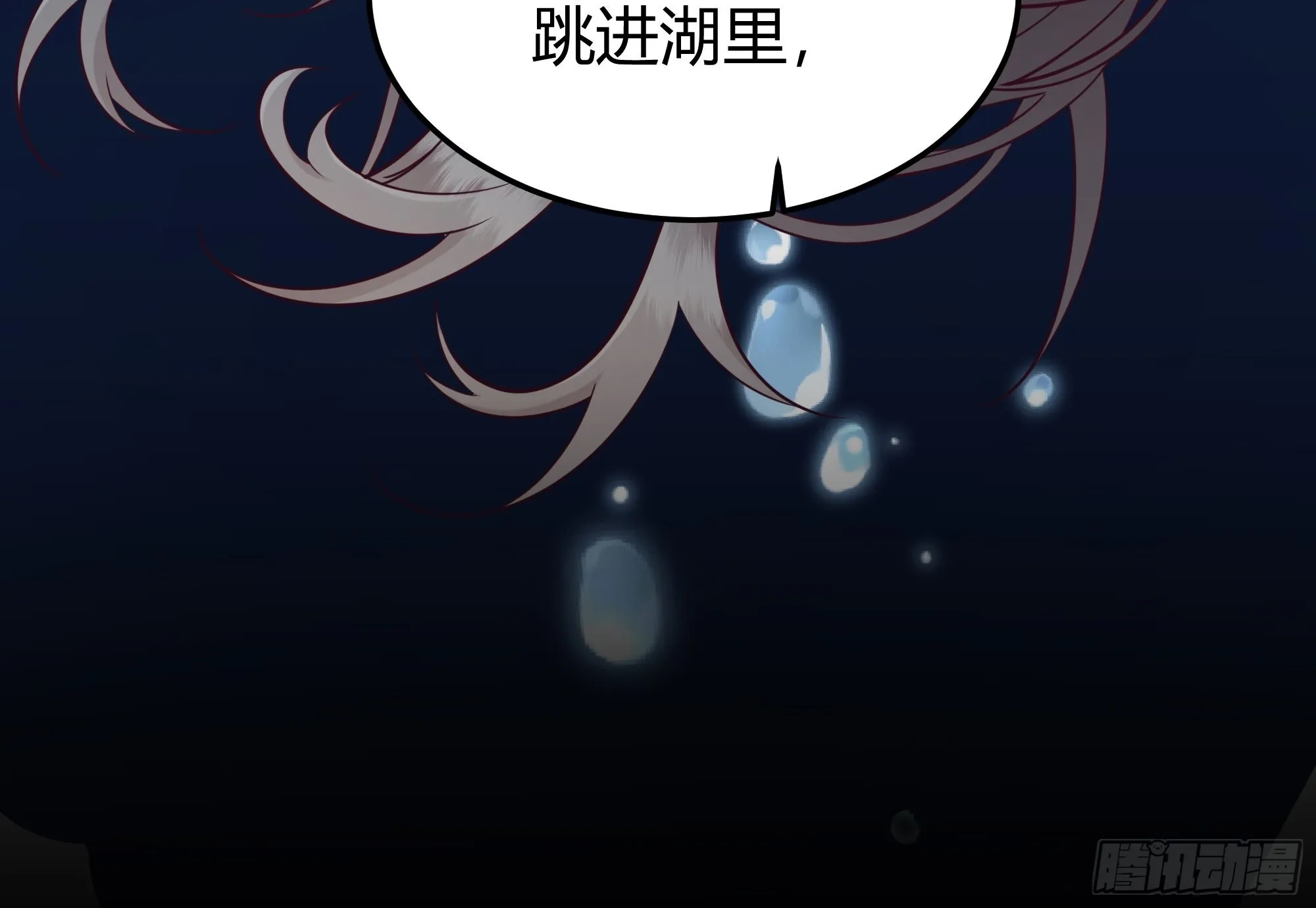 024那一晚发生了什么？ 第34页