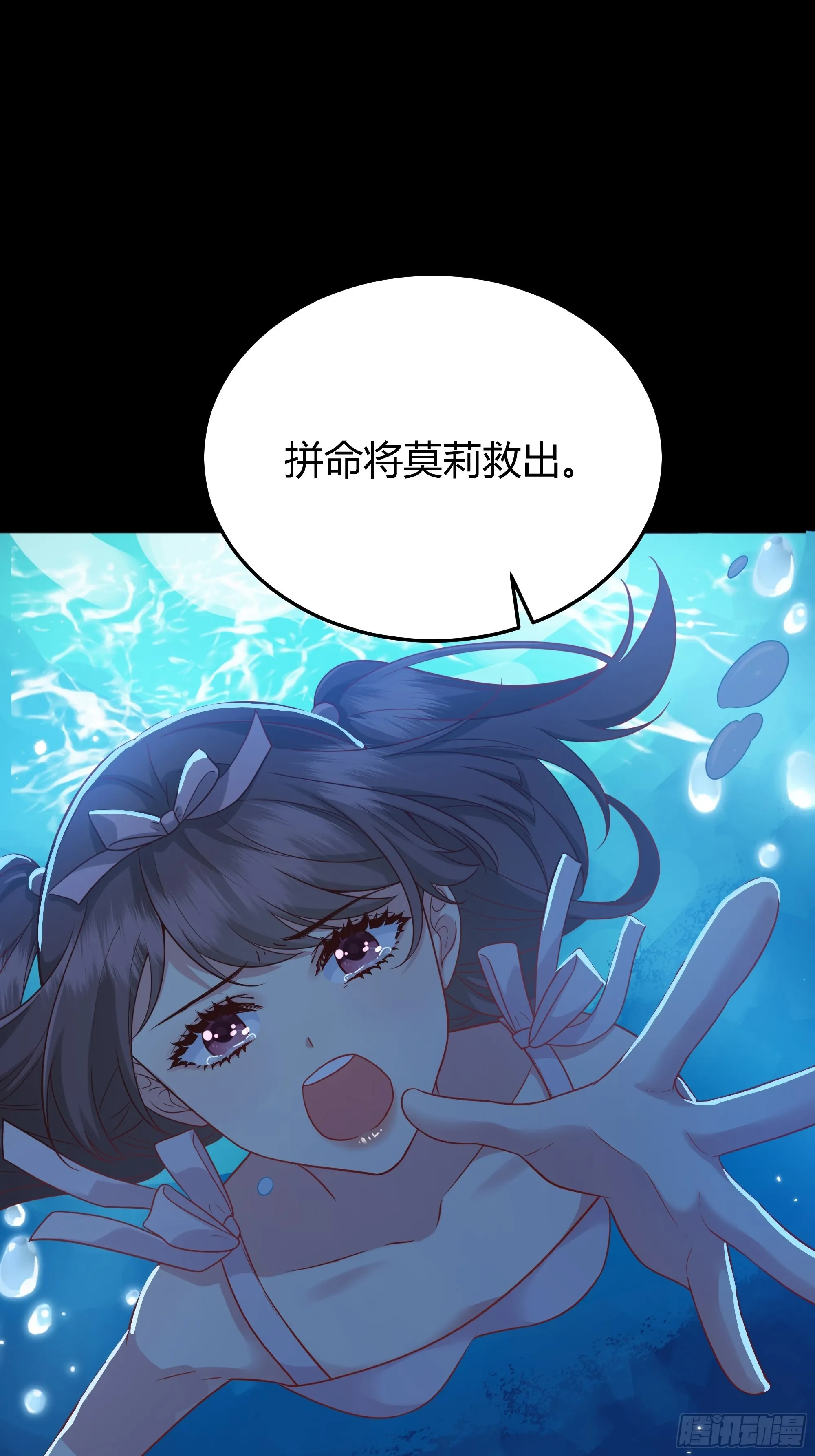 024那一晚发生了什么？ 第35页