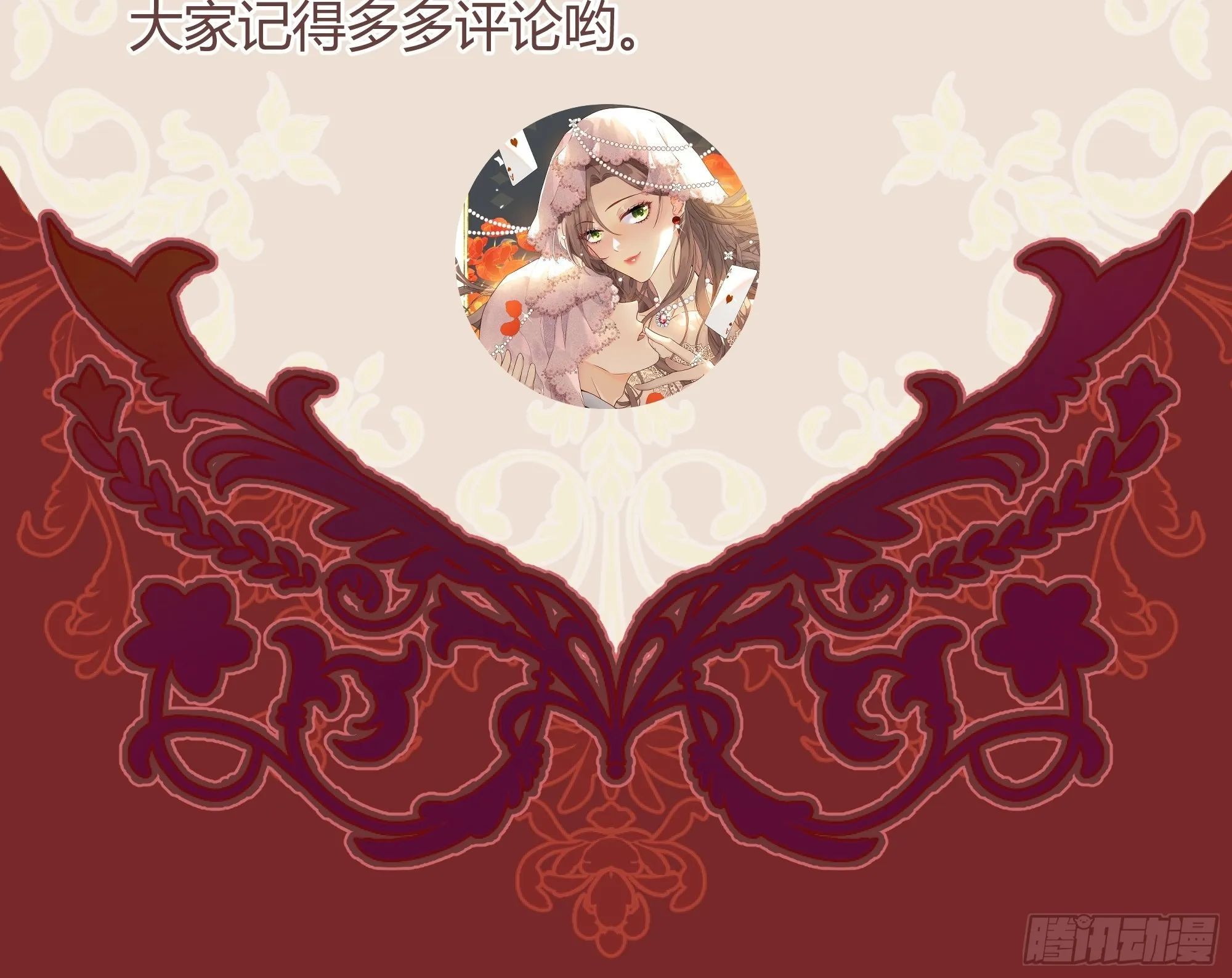 024那一晚发生了什么？ 第43页