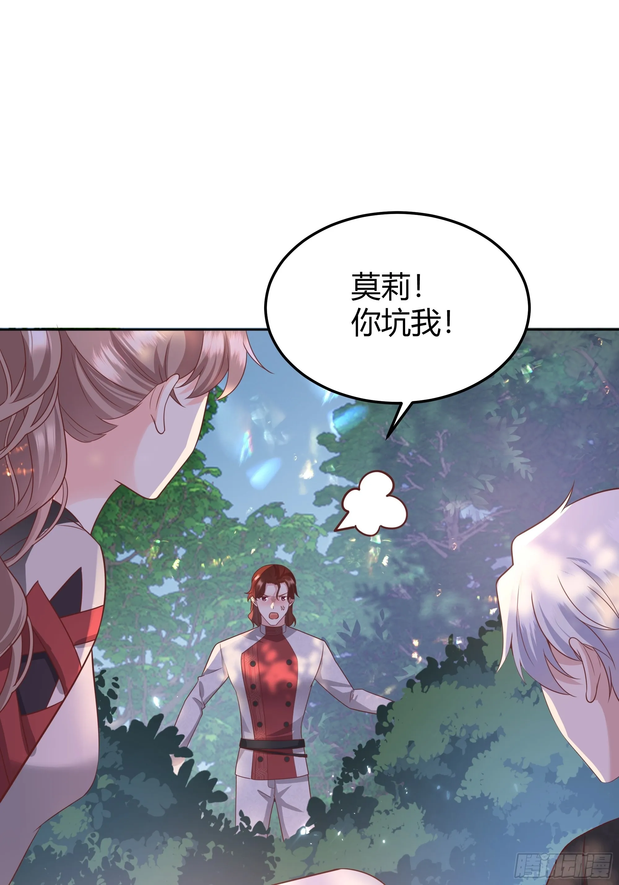 023她的能力 第7页