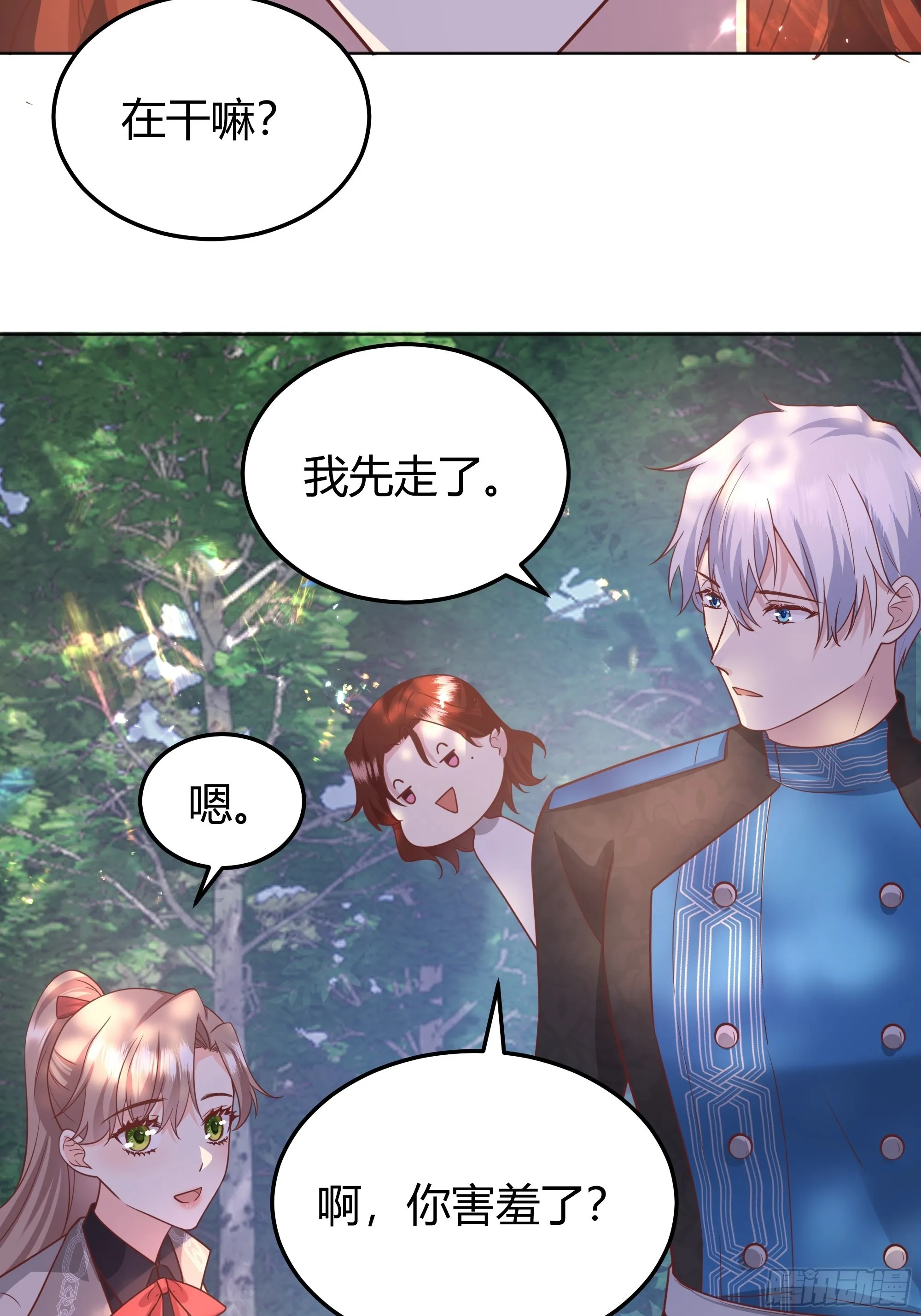 023她的能力 第9页