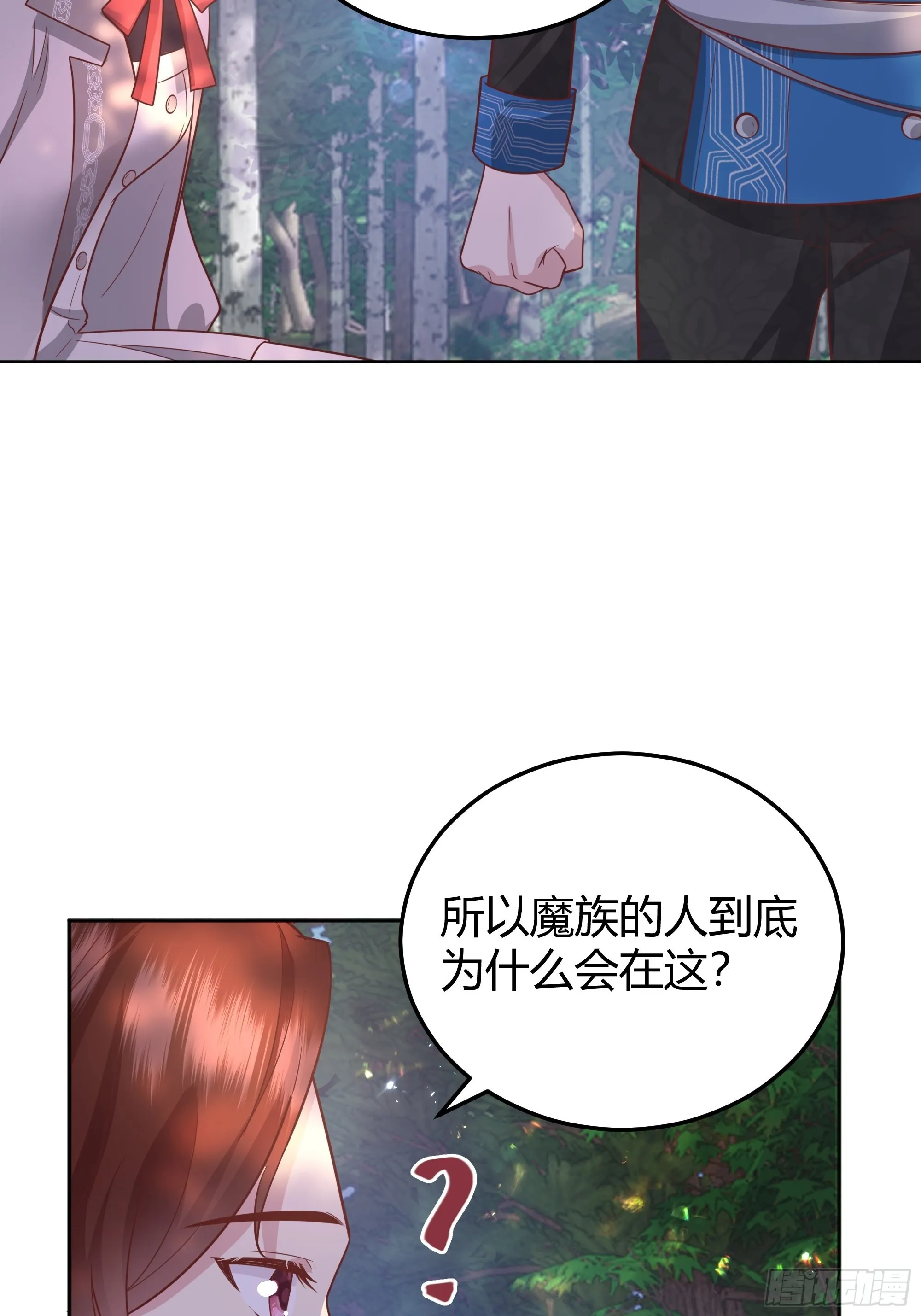 023她的能力 第10页