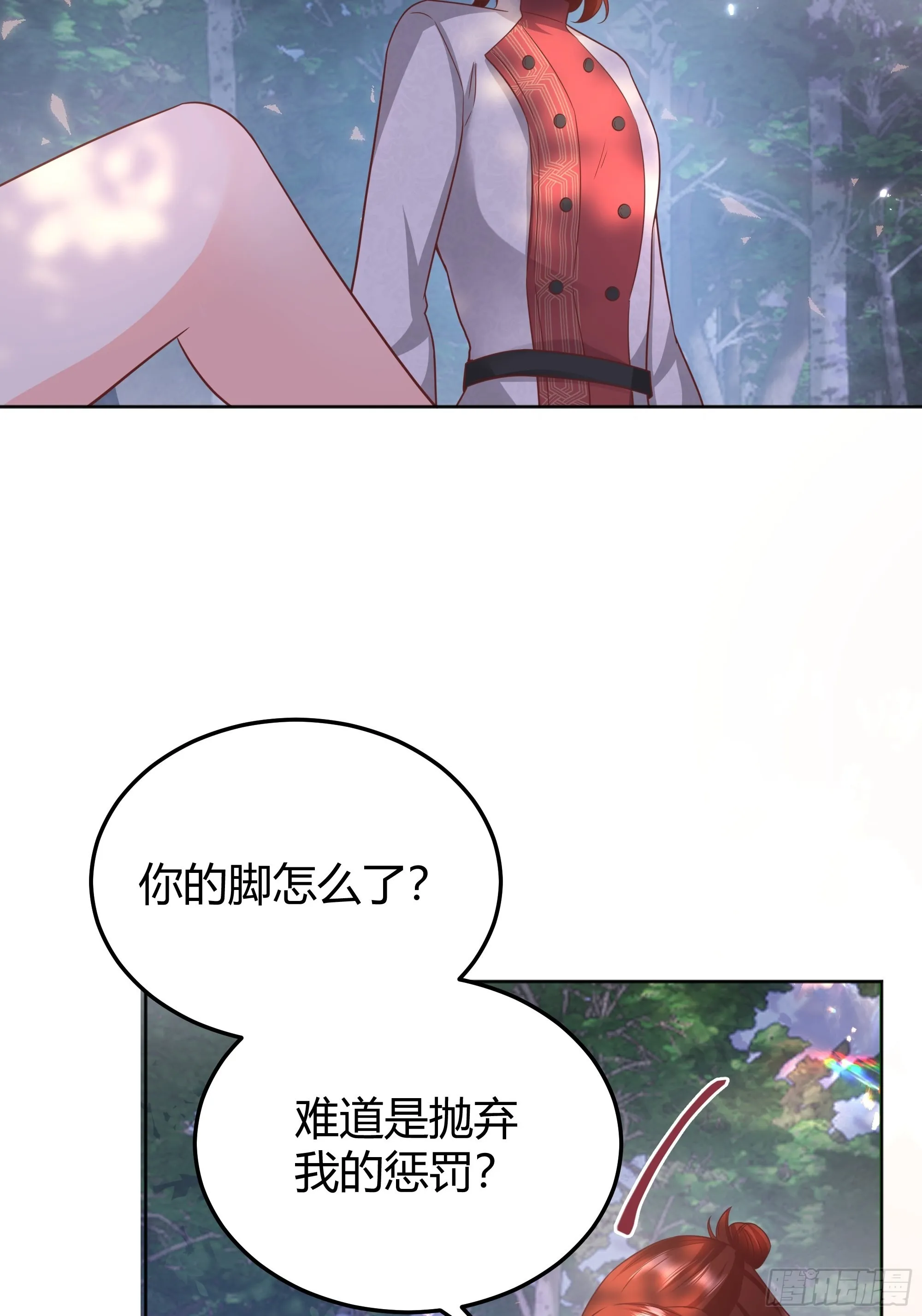 023她的能力 第12页