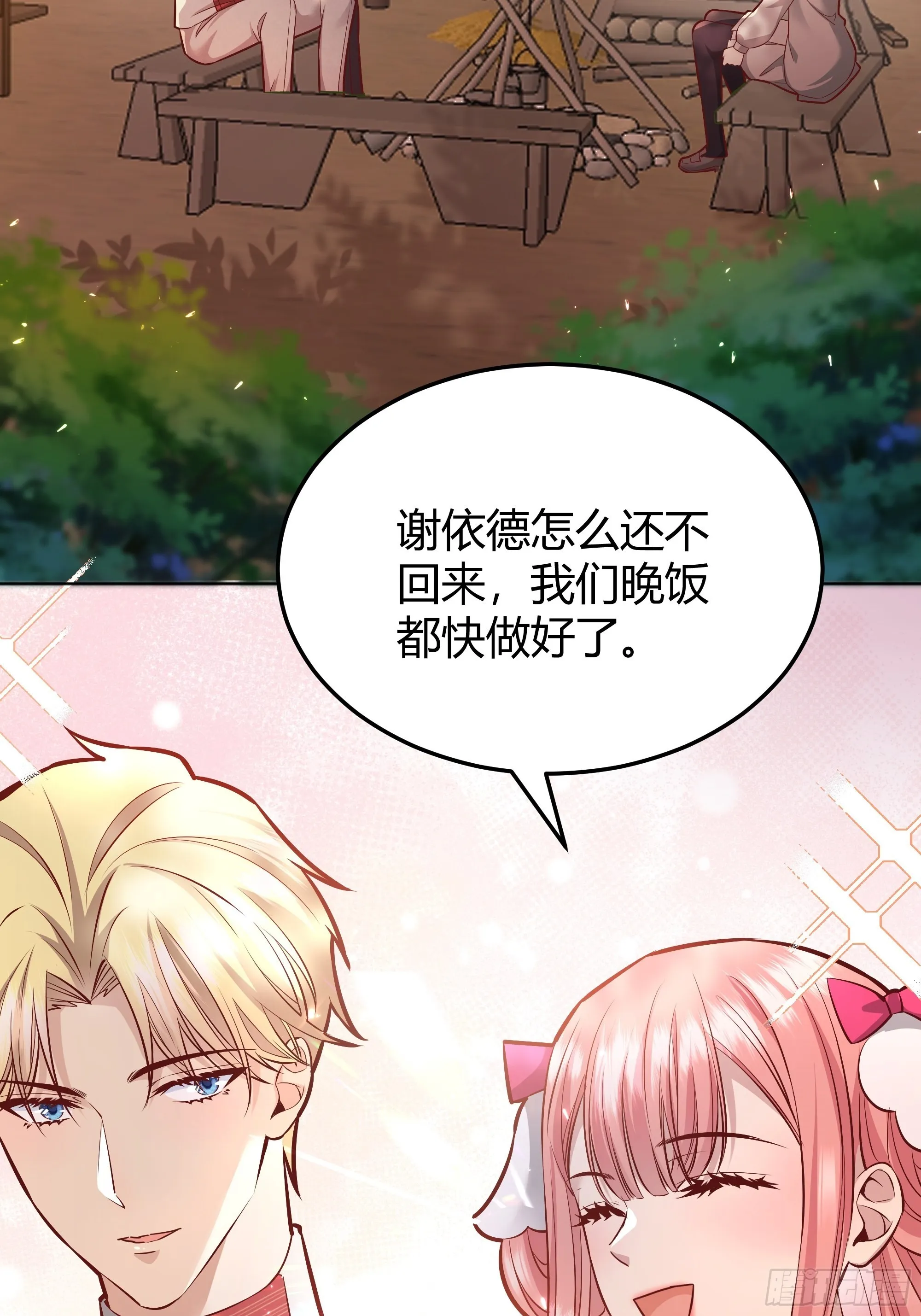 023她的能力 第16页