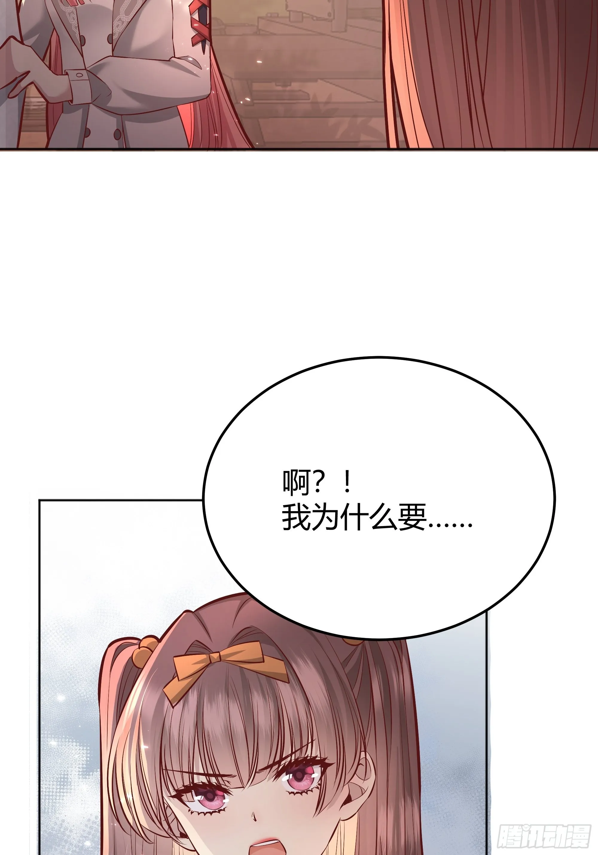 023她的能力 第20页