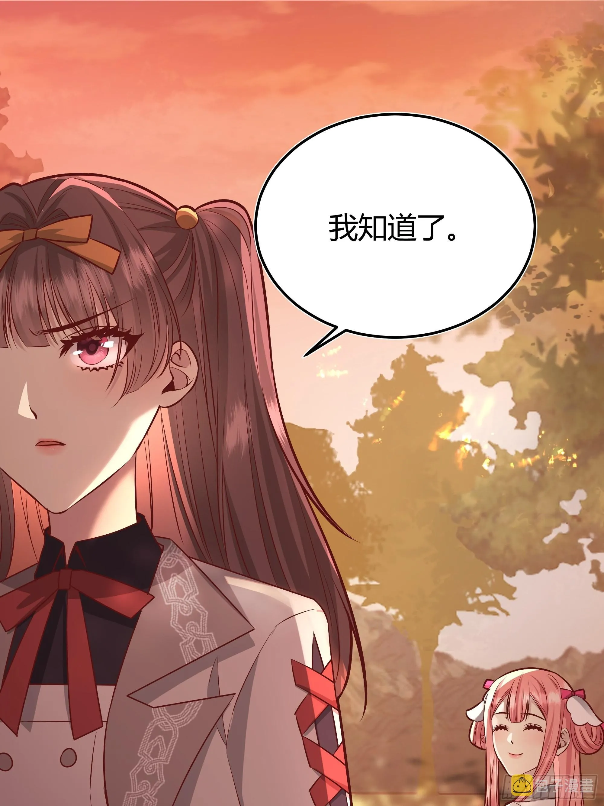 023她的能力 第23页