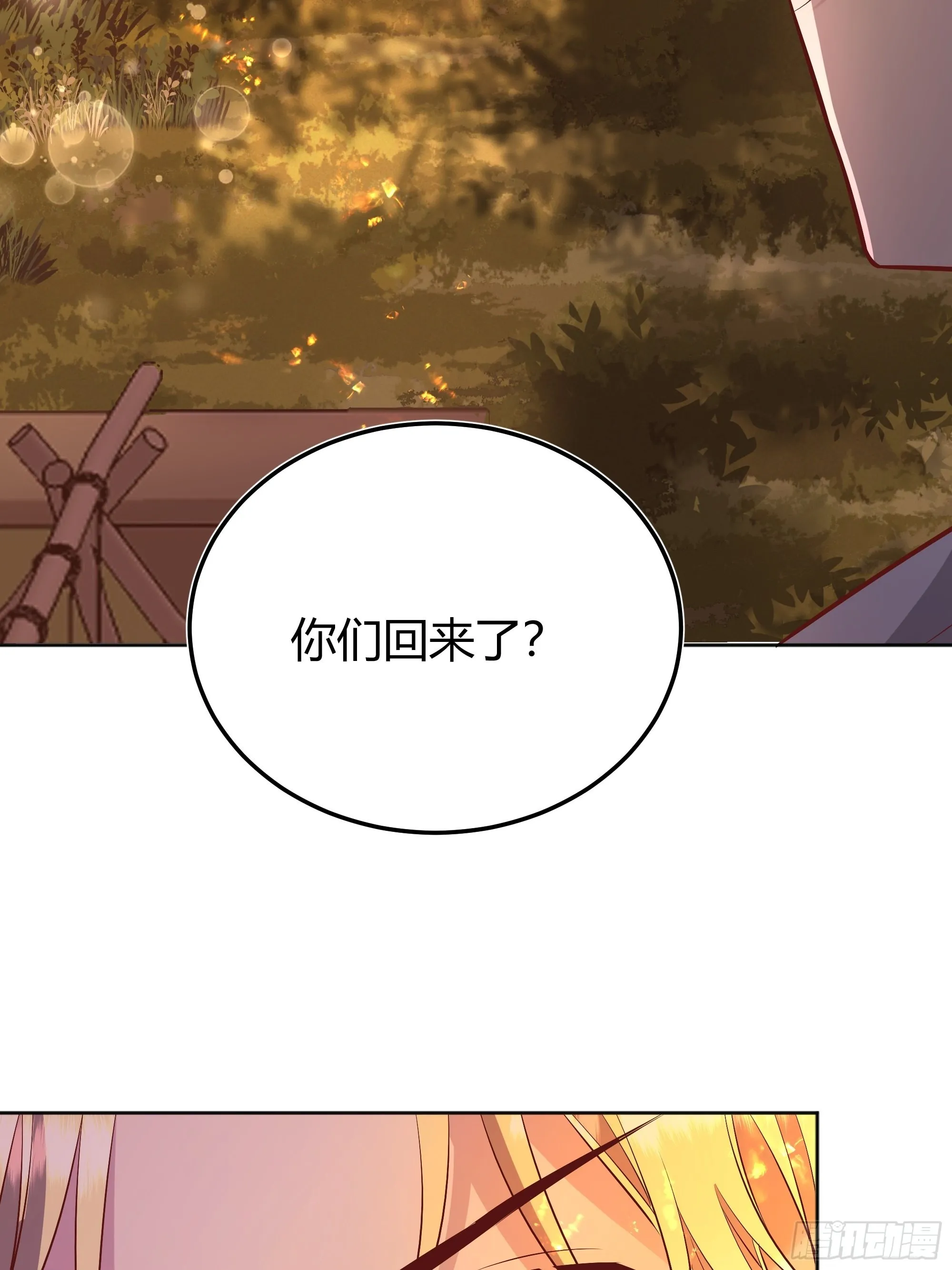 023她的能力 第26页
