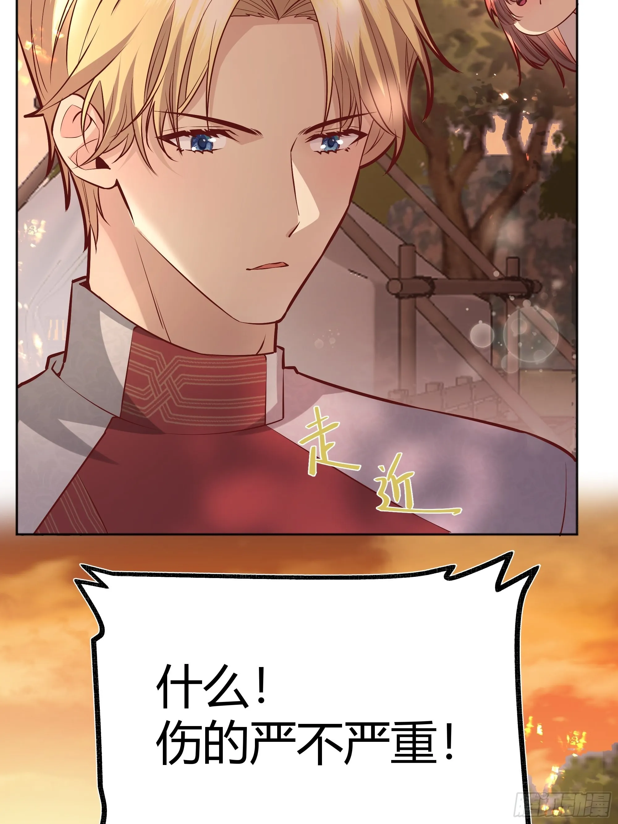 023她的能力 第27页