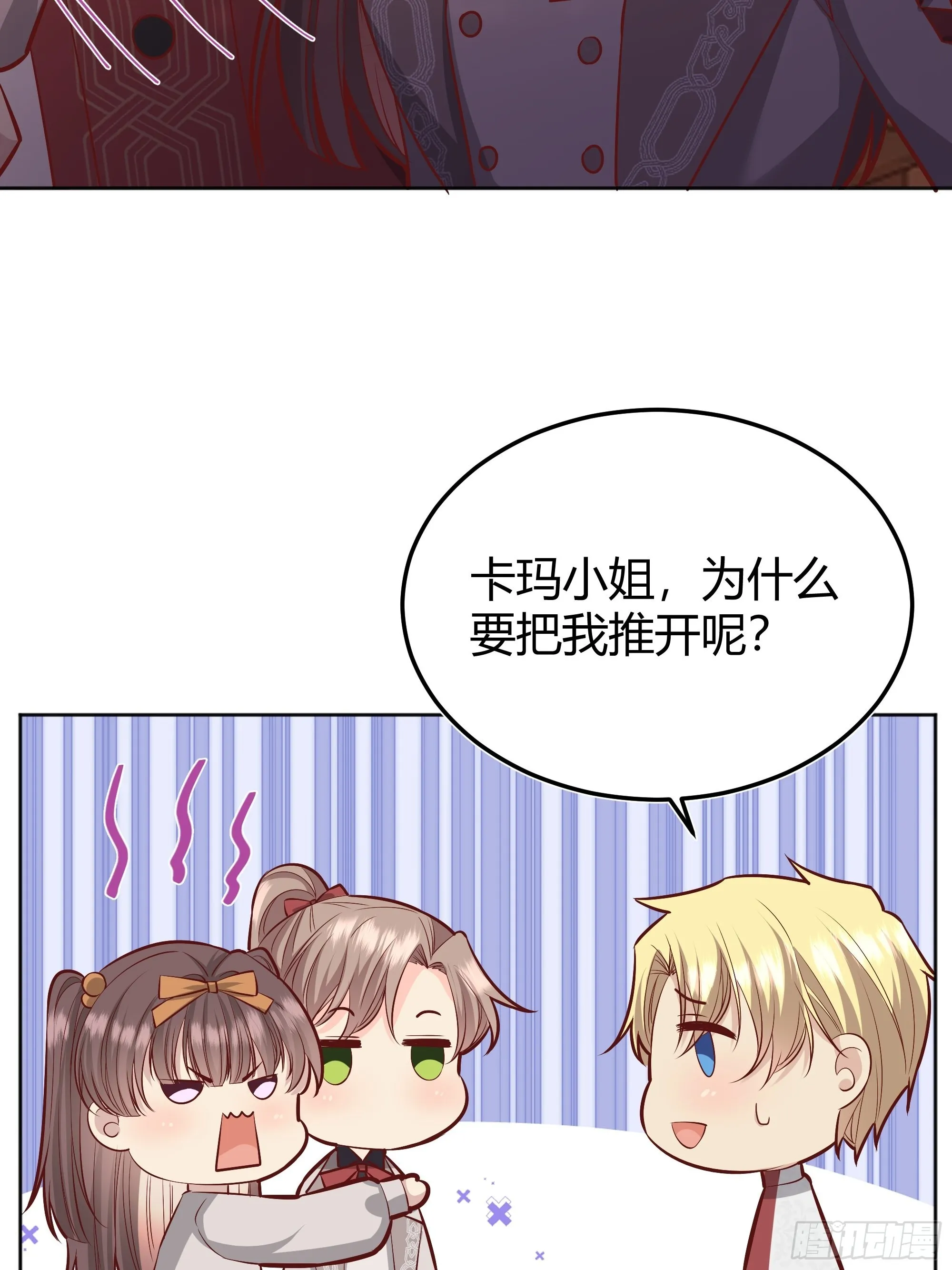 023她的能力 第29页