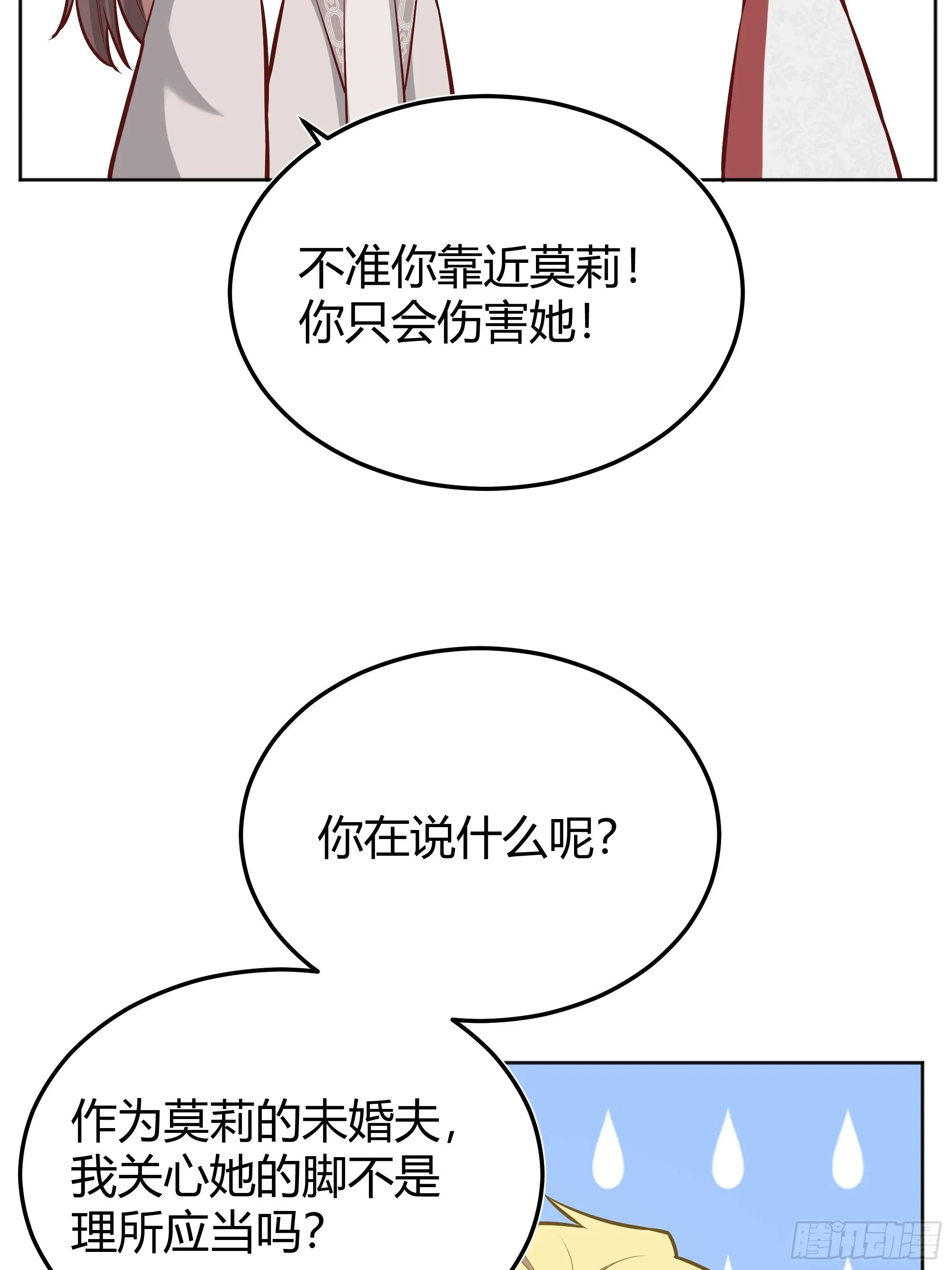 023她的能力 第30页