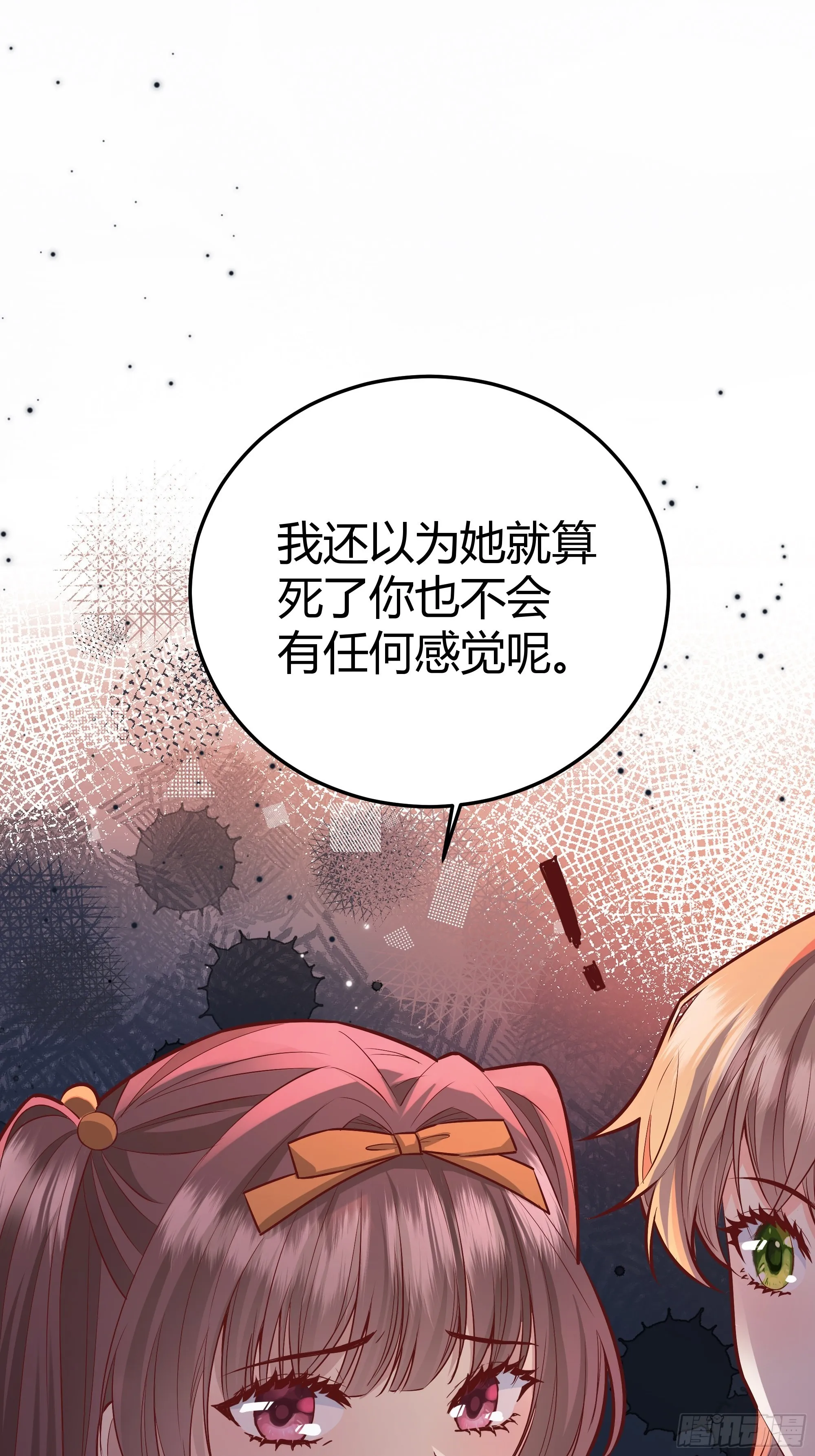 023她的能力 第33页