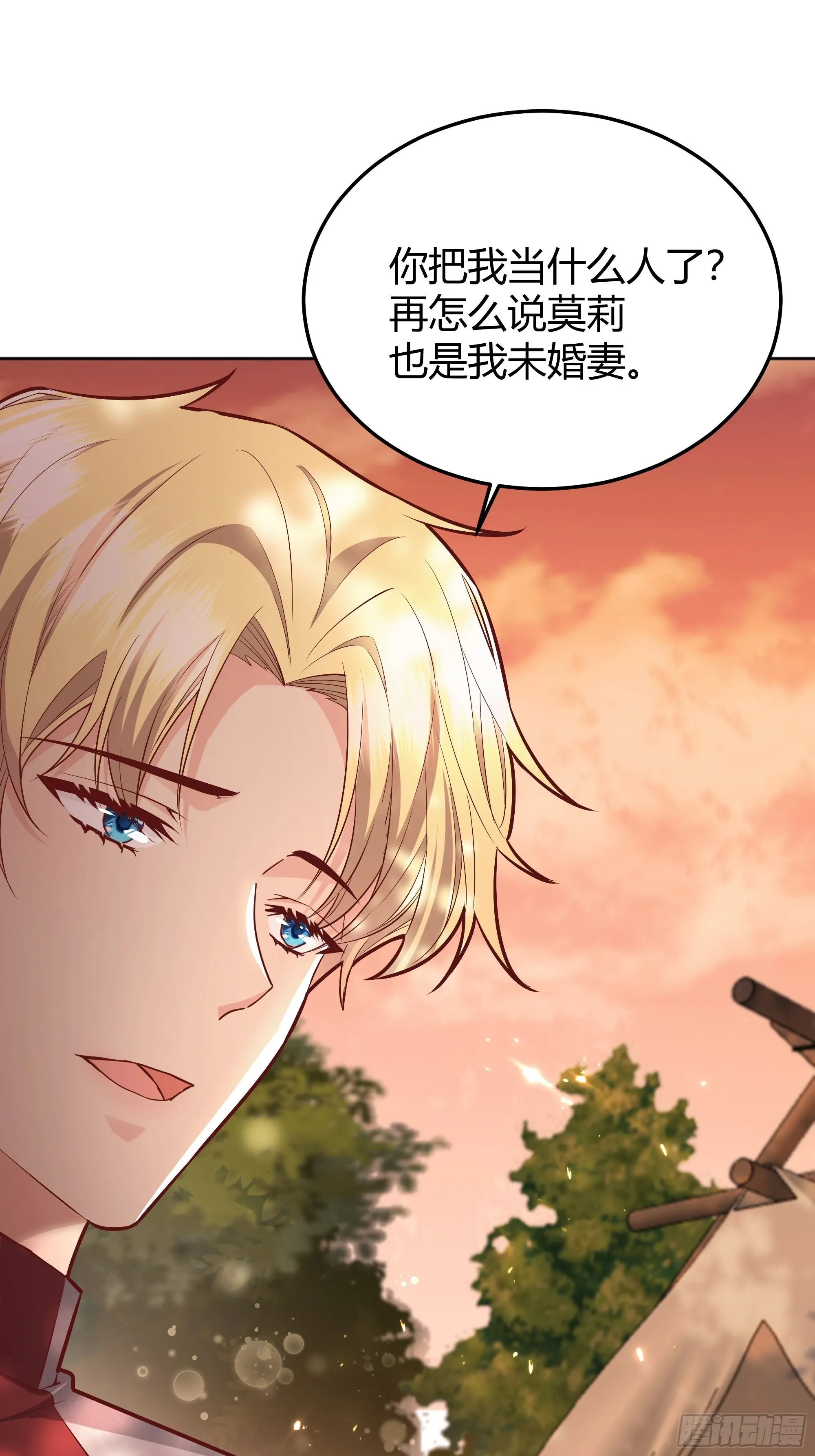 023她的能力 第35页