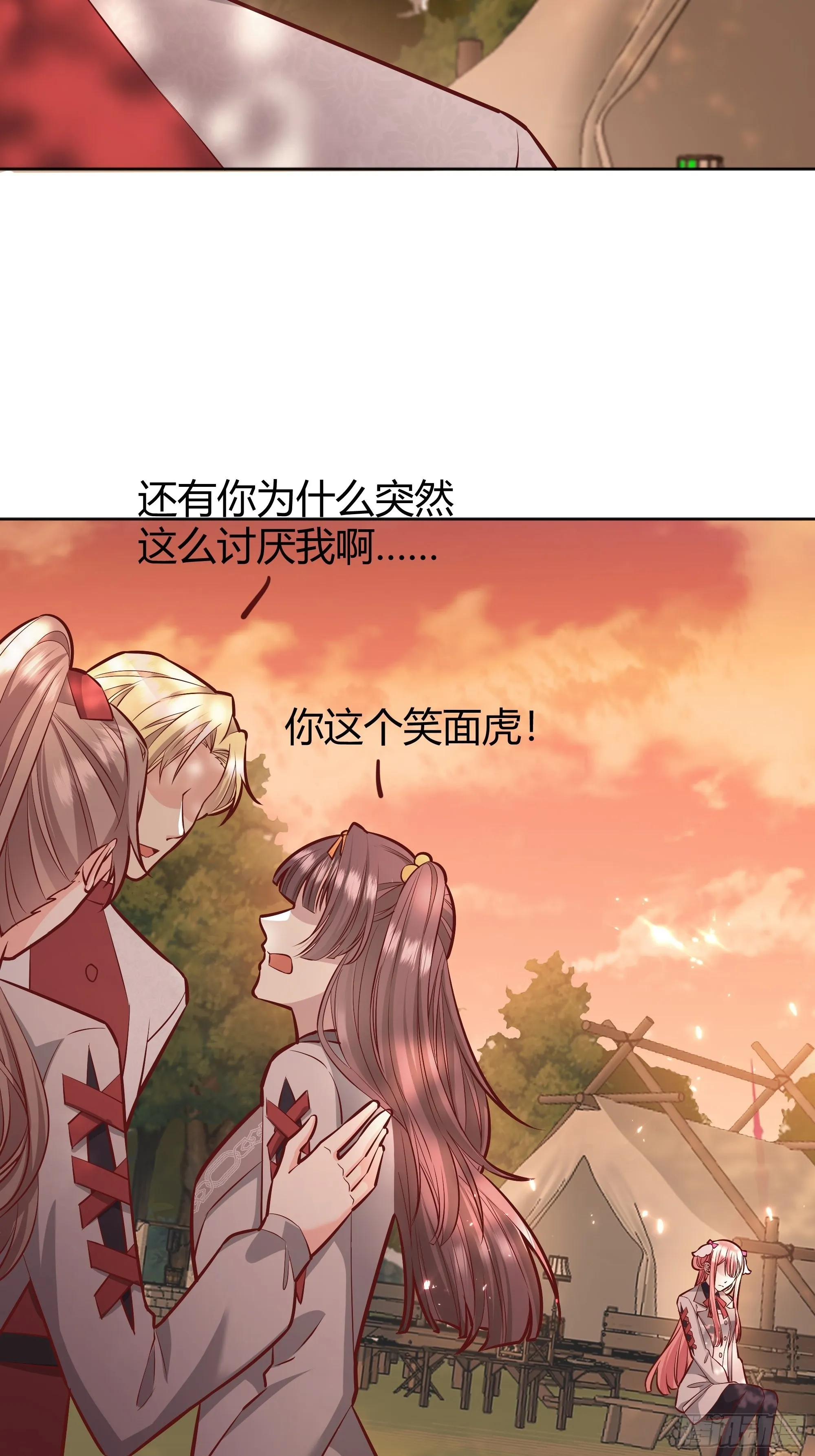 023她的能力 第36页