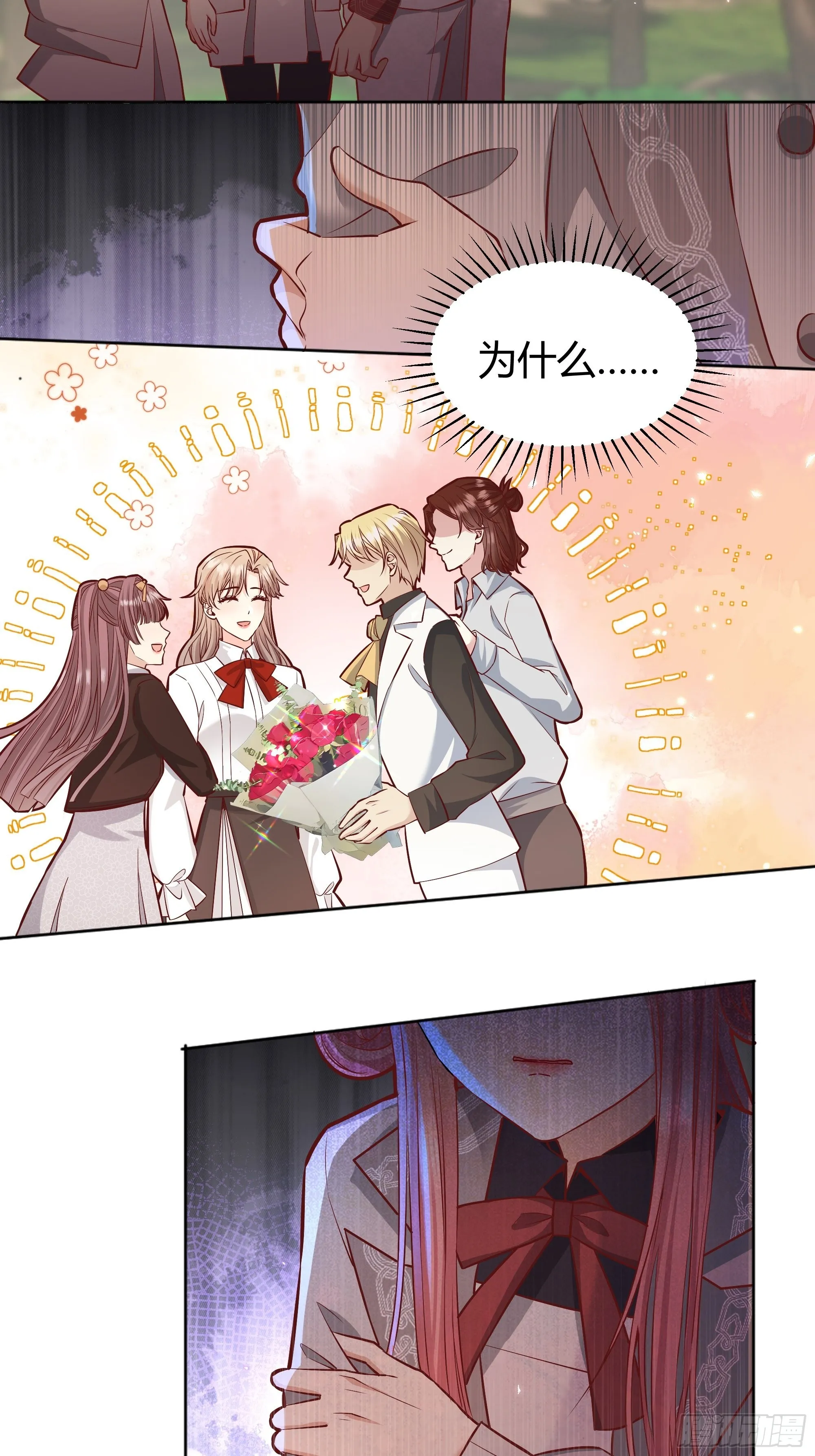 023她的能力 第38页