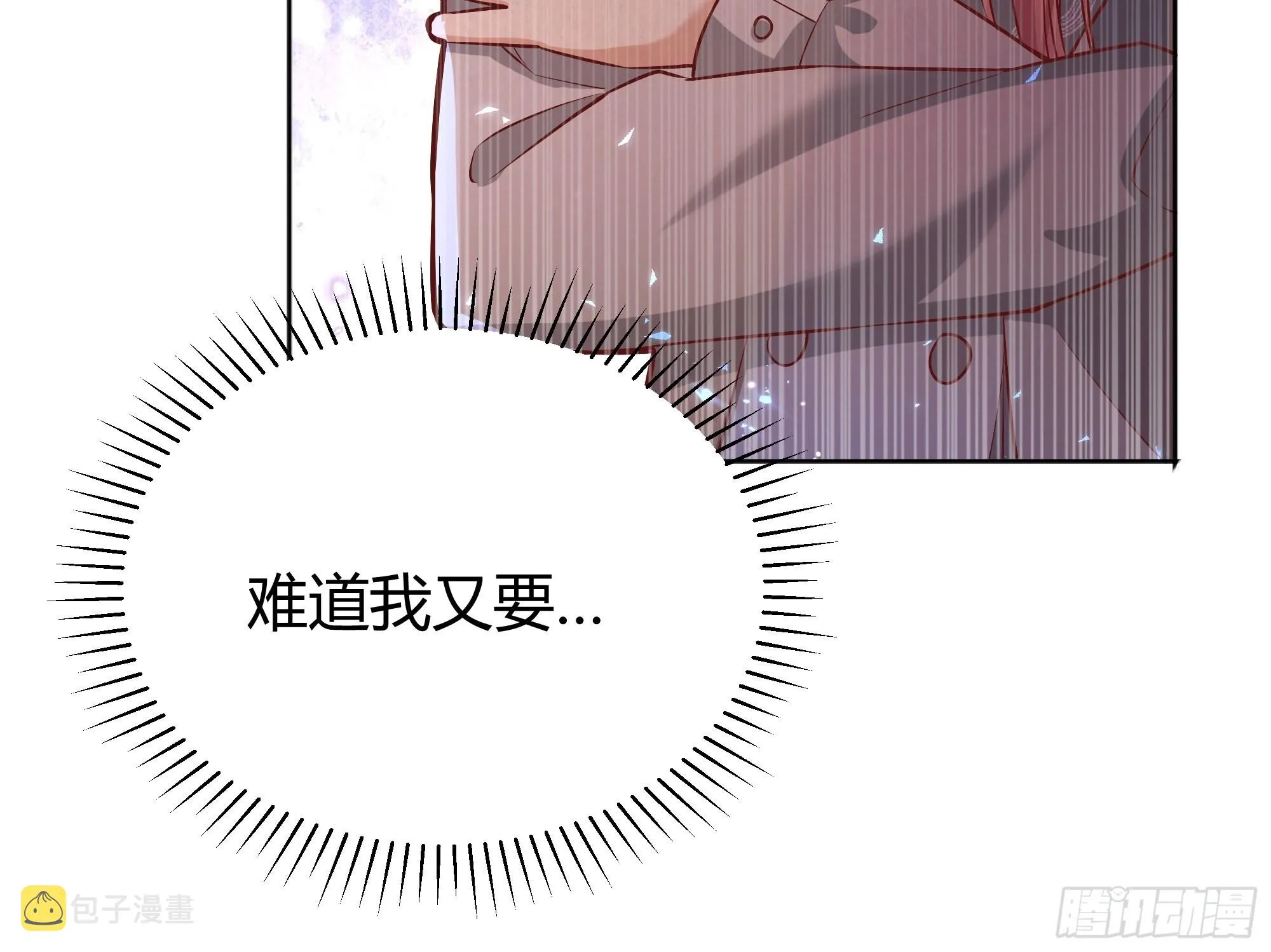 023她的能力 第39页