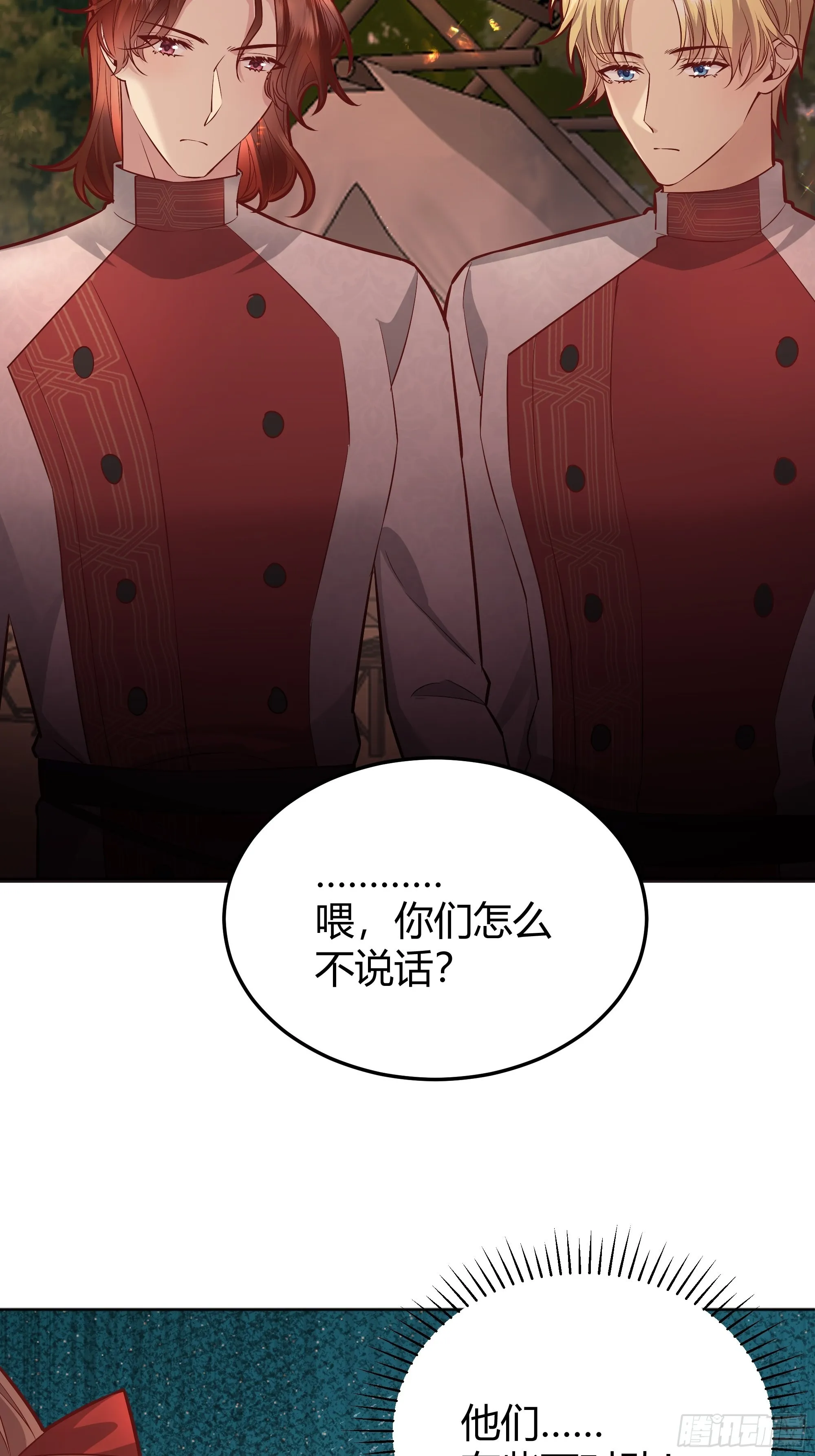 023她的能力 第43页