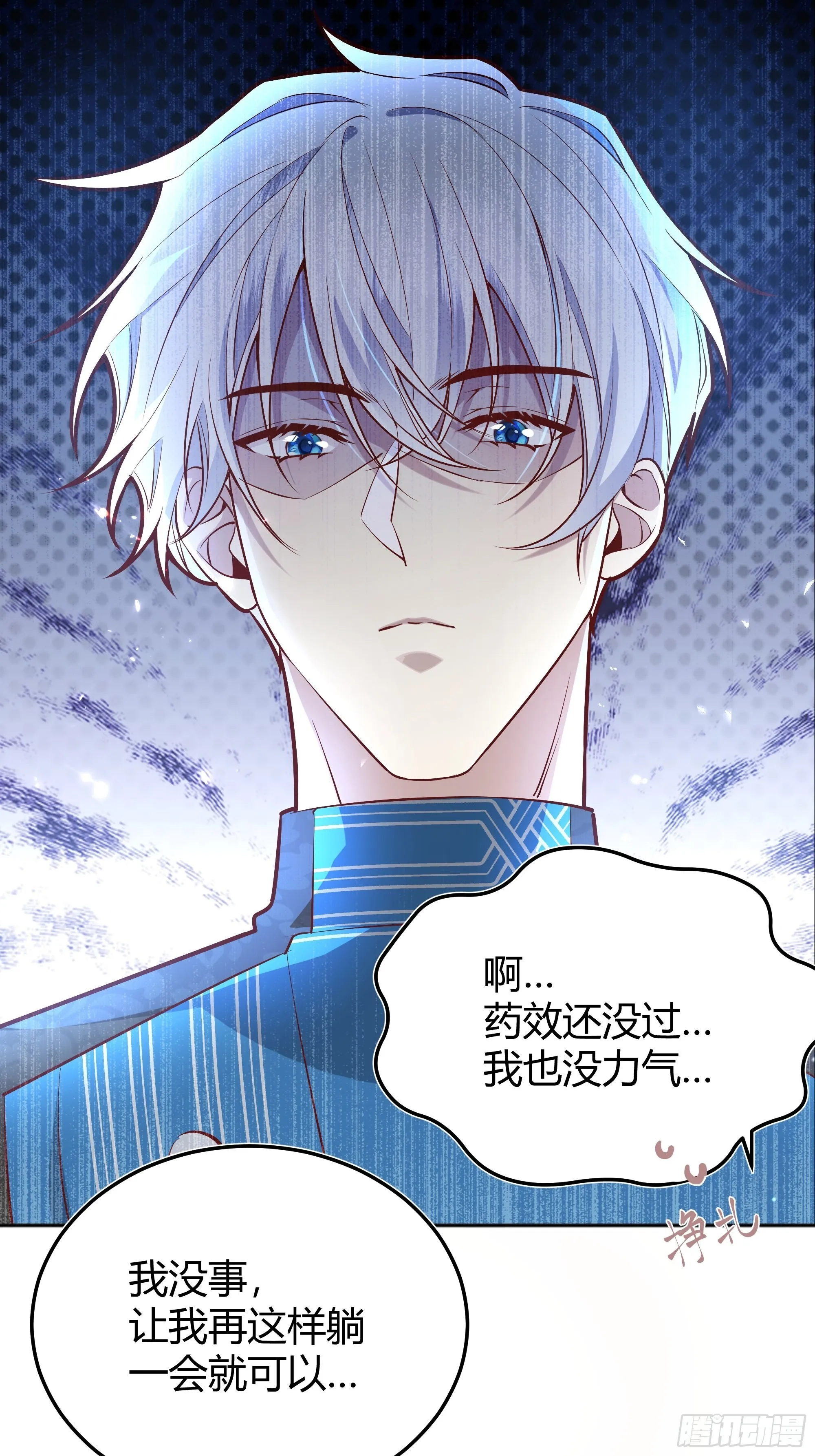 033我不会再让任何人受伤 第6页