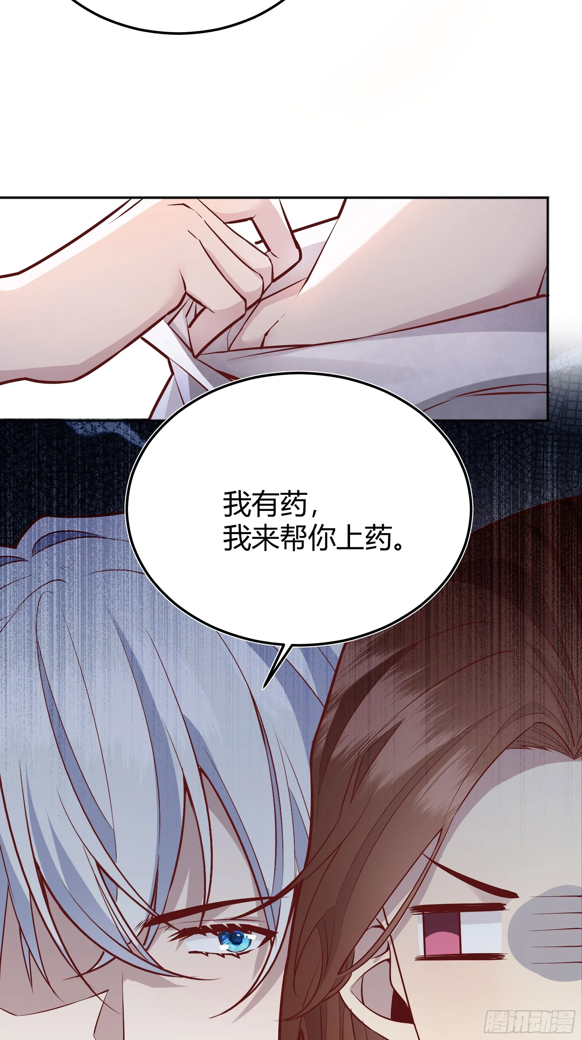 033我不会再让任何人受伤 第7页