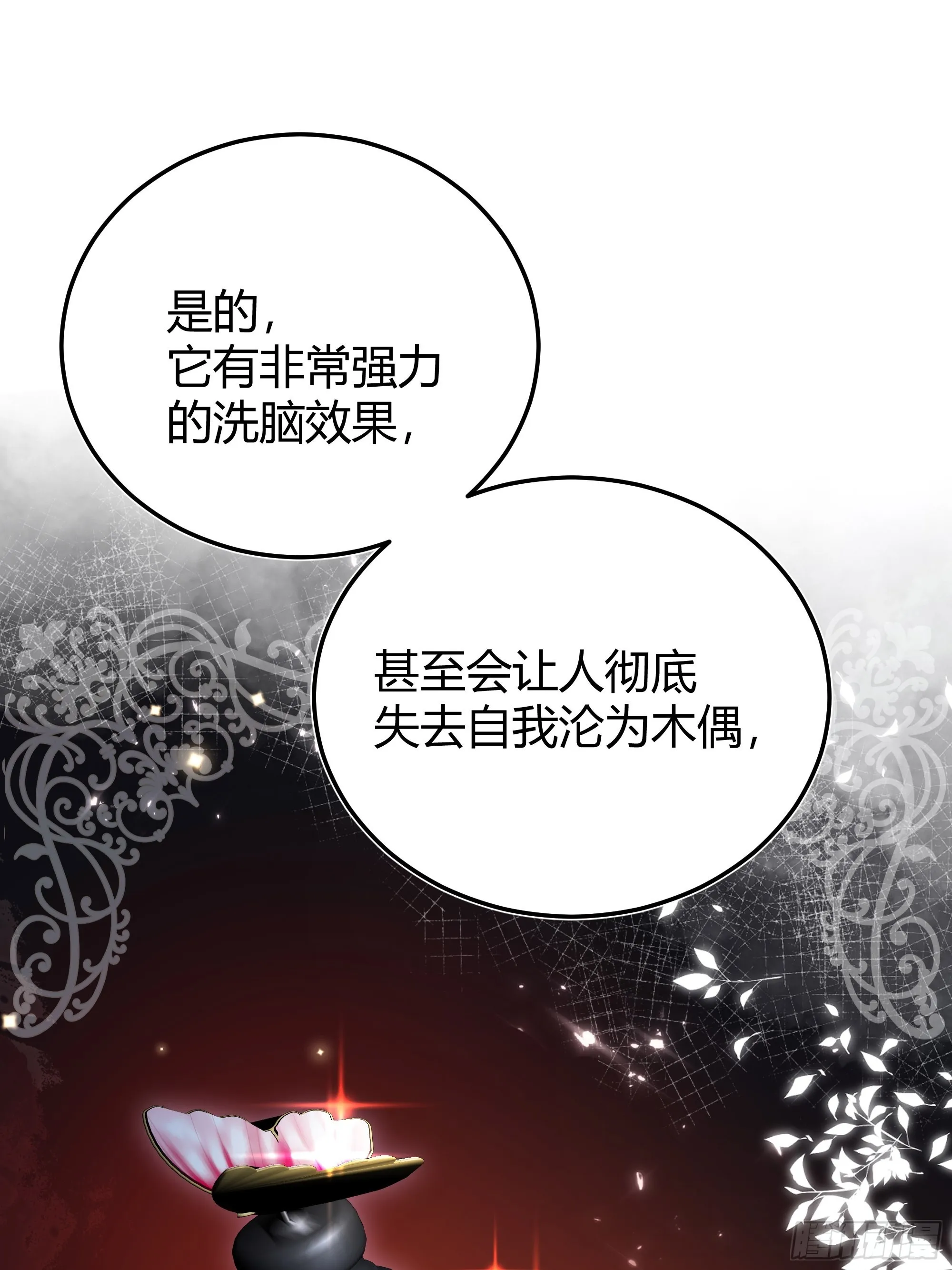 033我不会再让任何人受伤 第12页