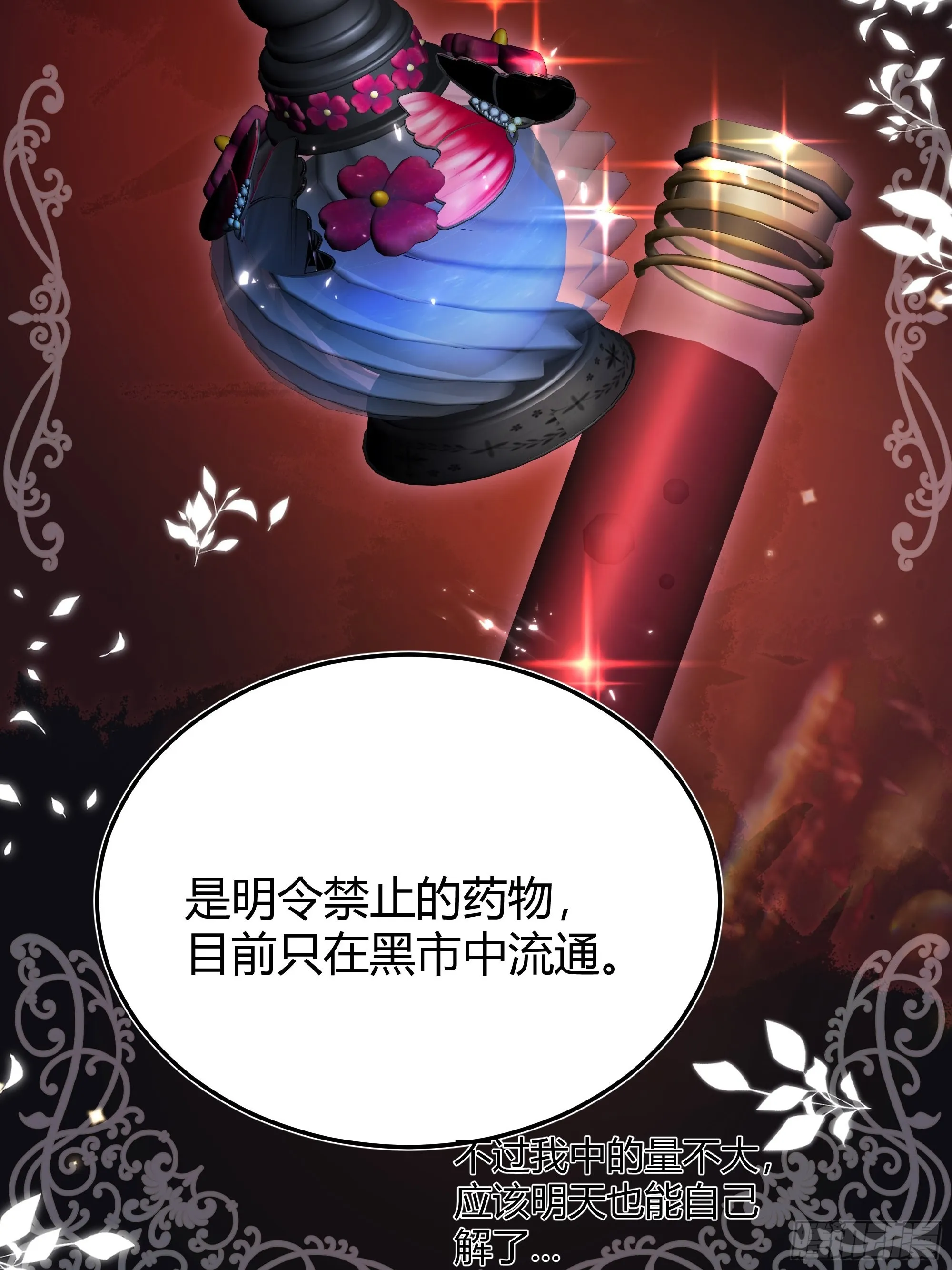033我不会再让任何人受伤 第13页