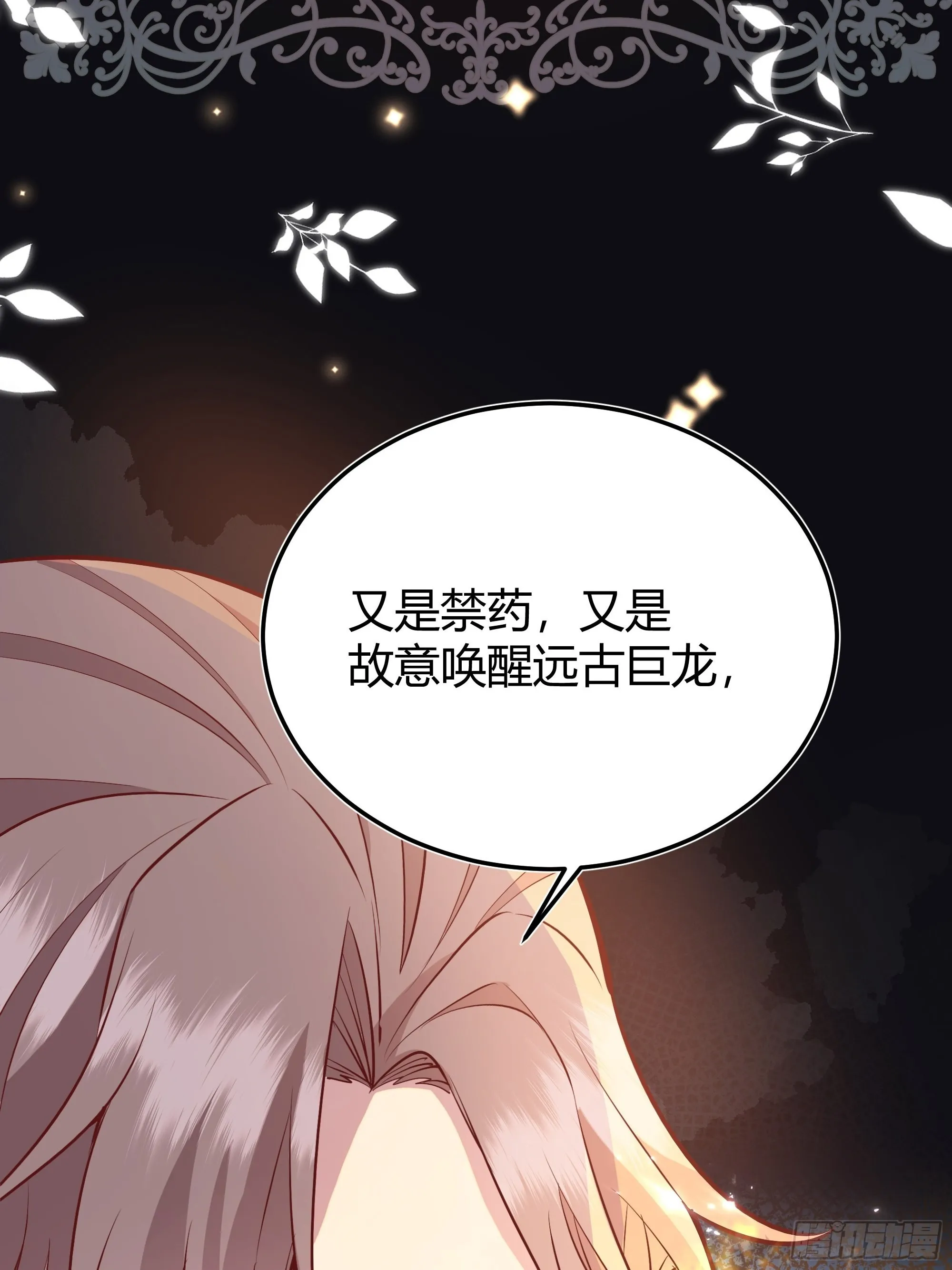 033我不会再让任何人受伤 第14页