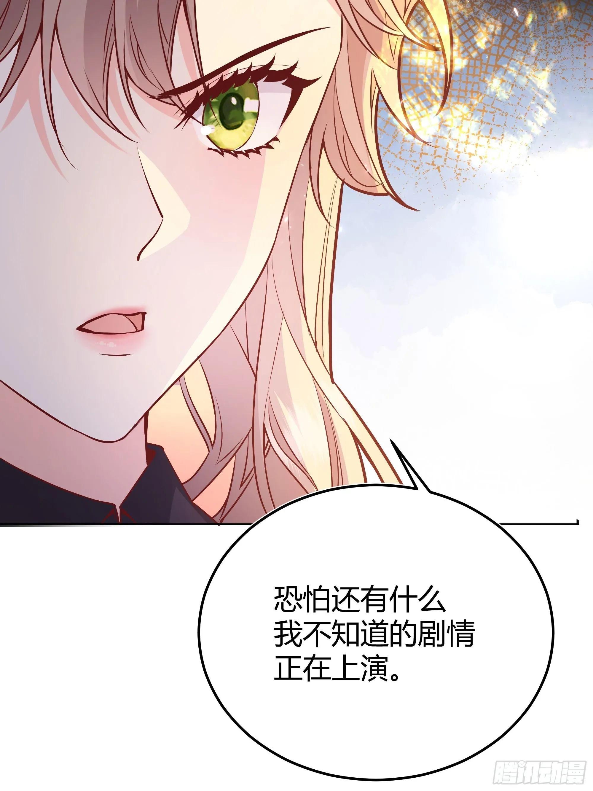 033我不会再让任何人受伤 第15页