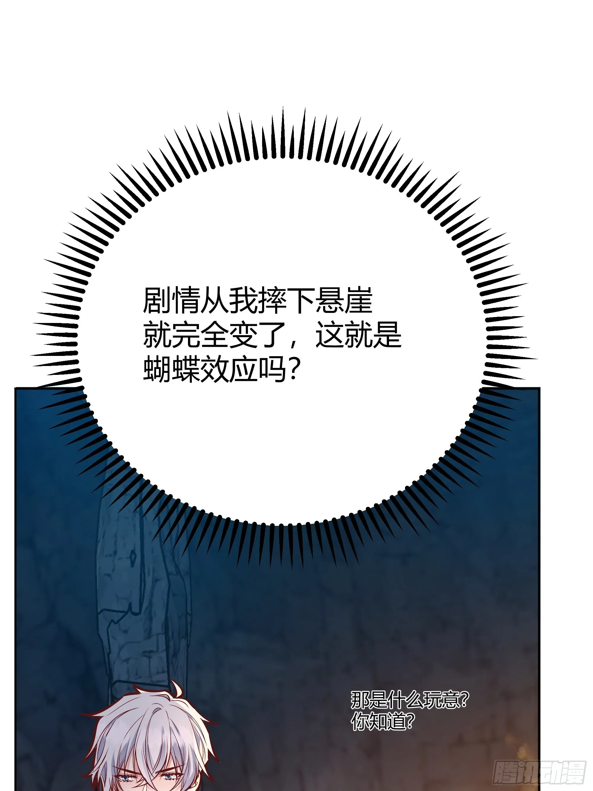 033我不会再让任何人受伤 第16页
