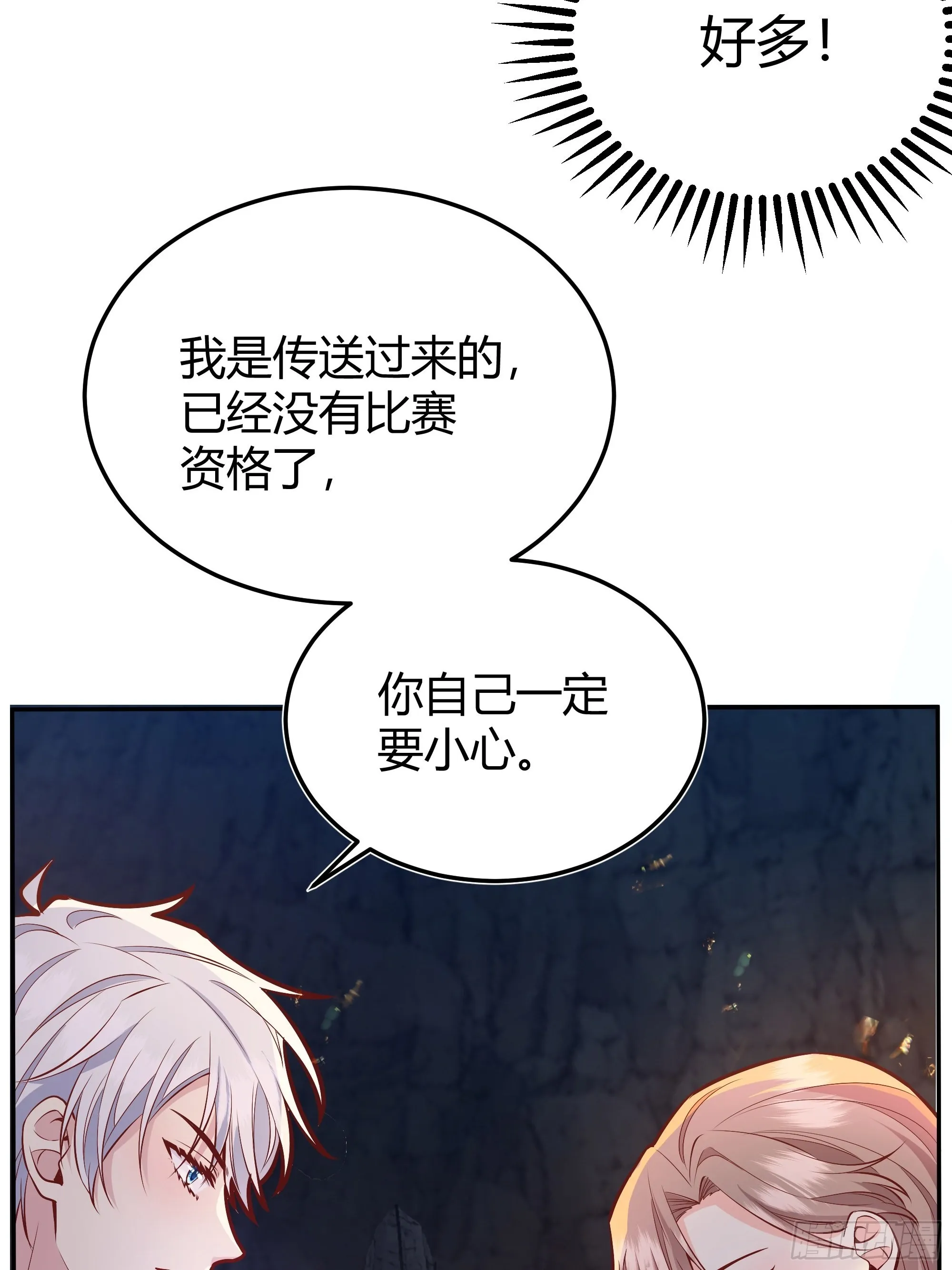 033我不会再让任何人受伤 第19页