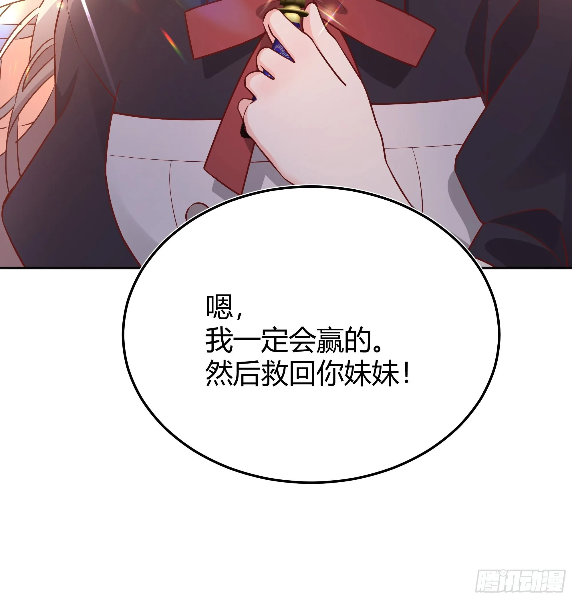 033我不会再让任何人受伤 第22页