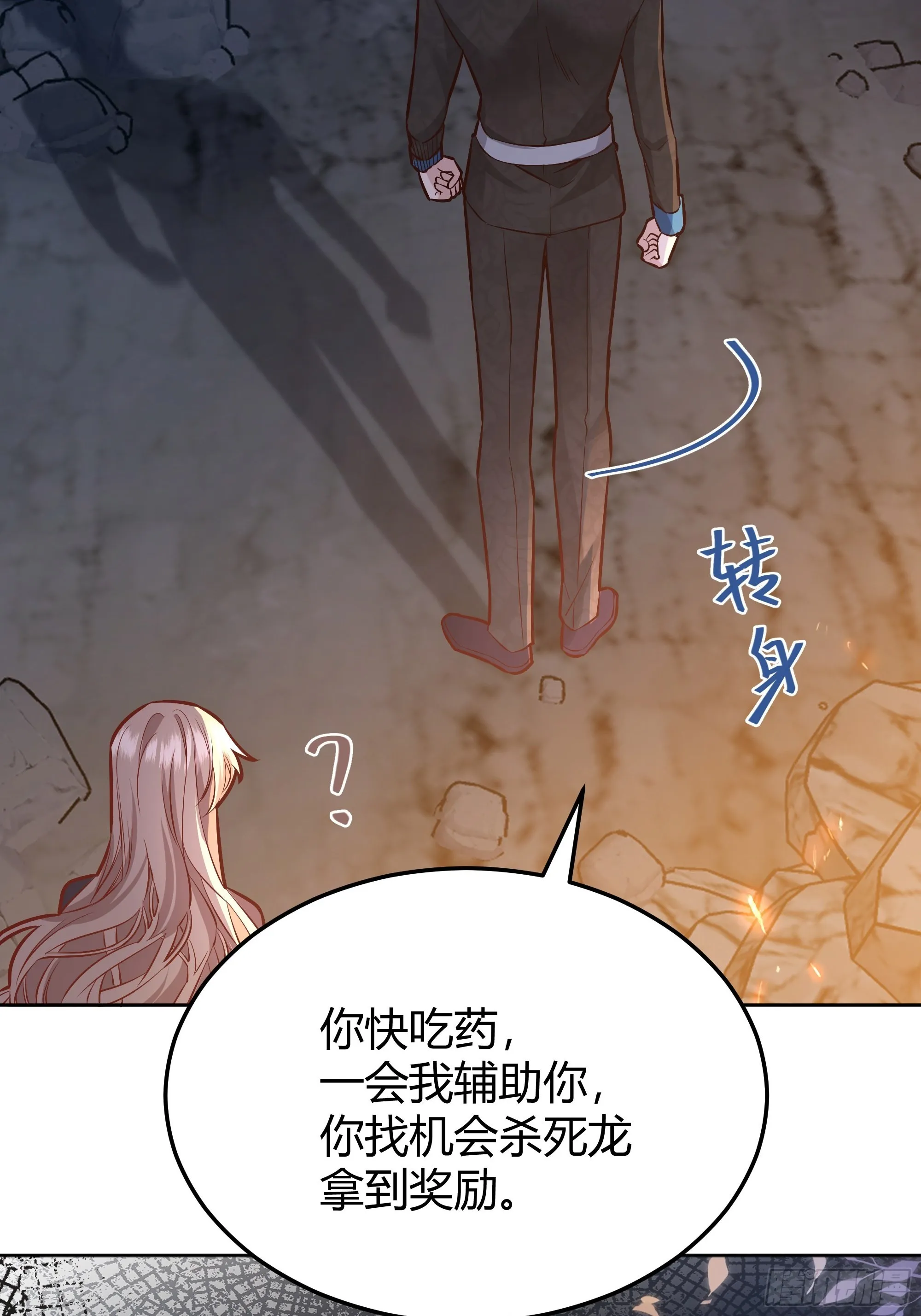 033我不会再让任何人受伤 第25页