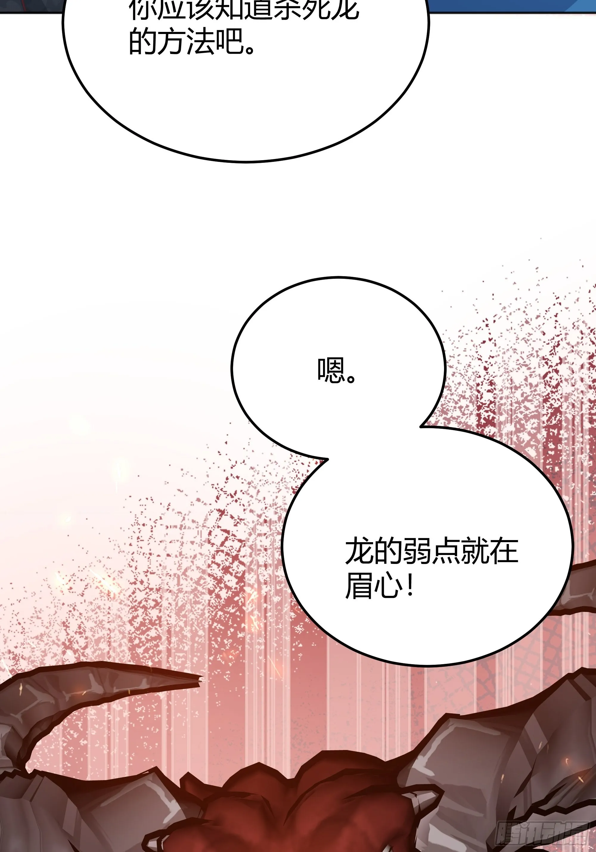 033我不会再让任何人受伤 第27页