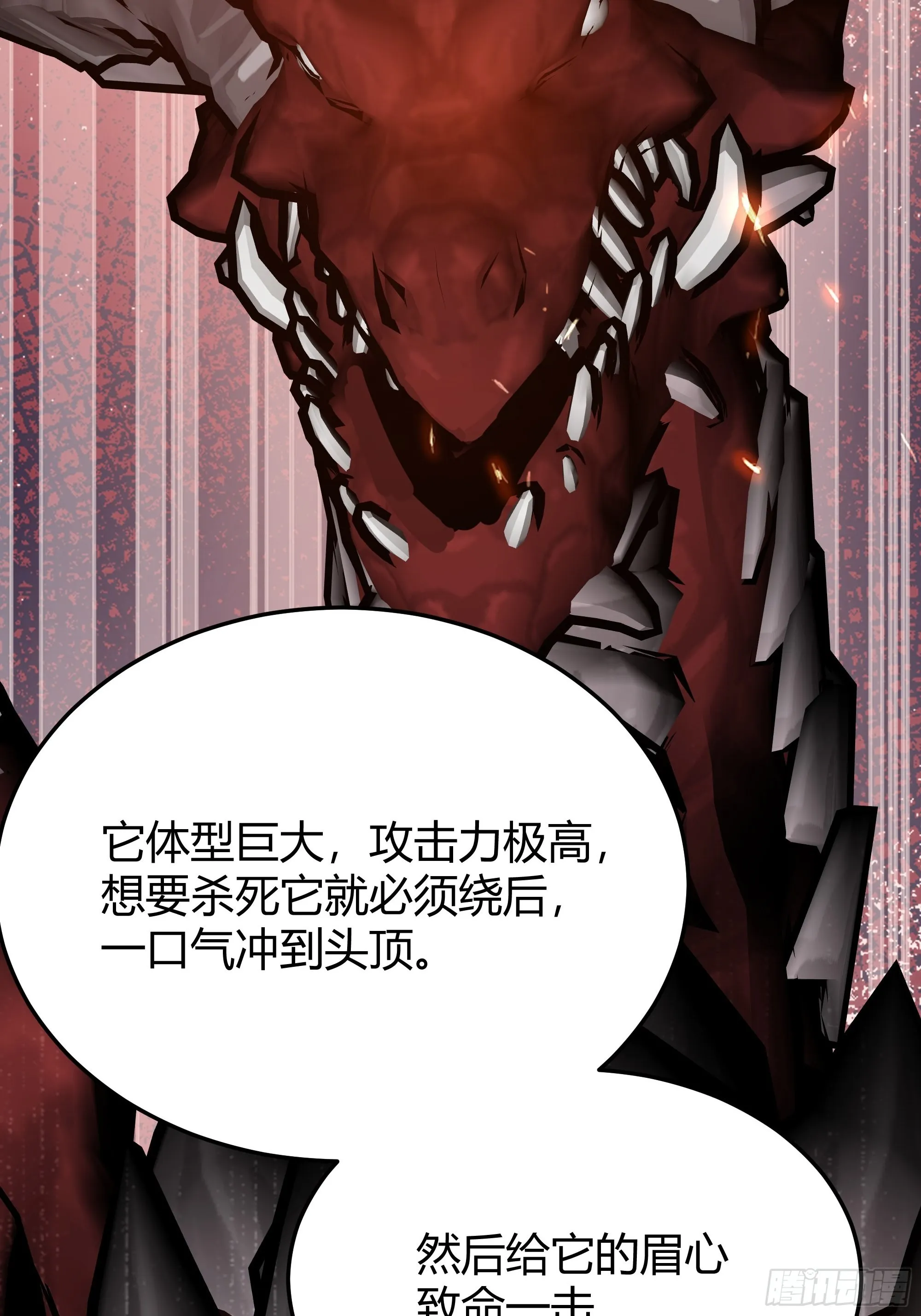033我不会再让任何人受伤 第28页