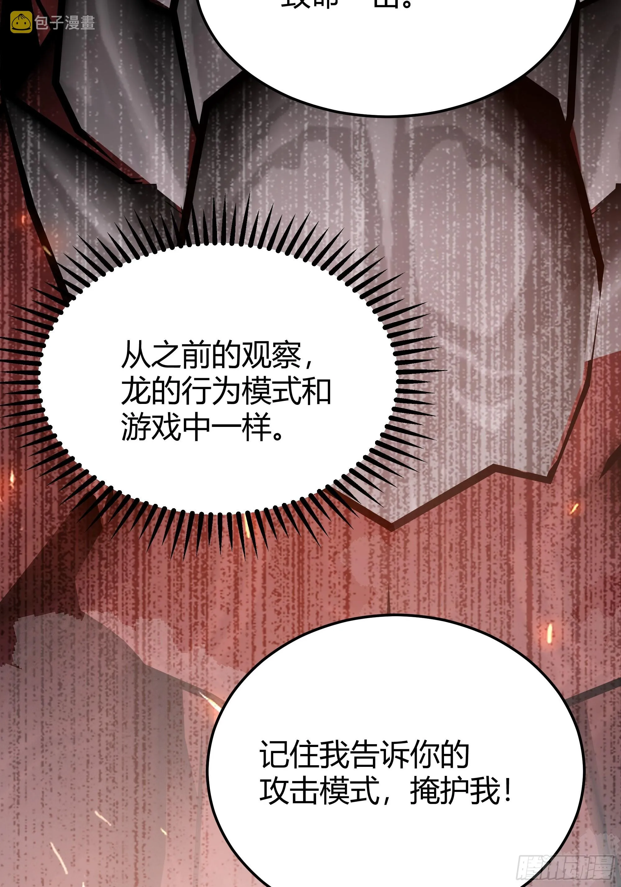 033我不会再让任何人受伤 第29页